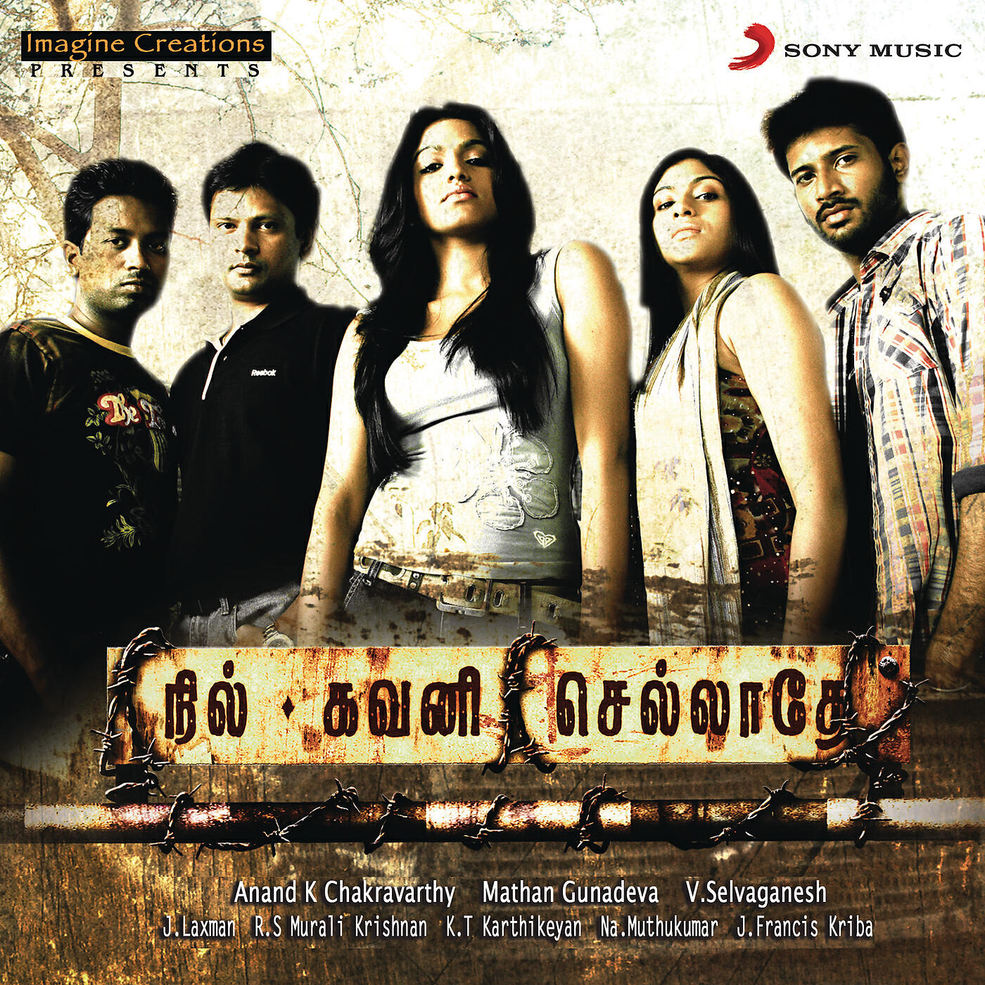 V. Selvaganesh - Vanavillum