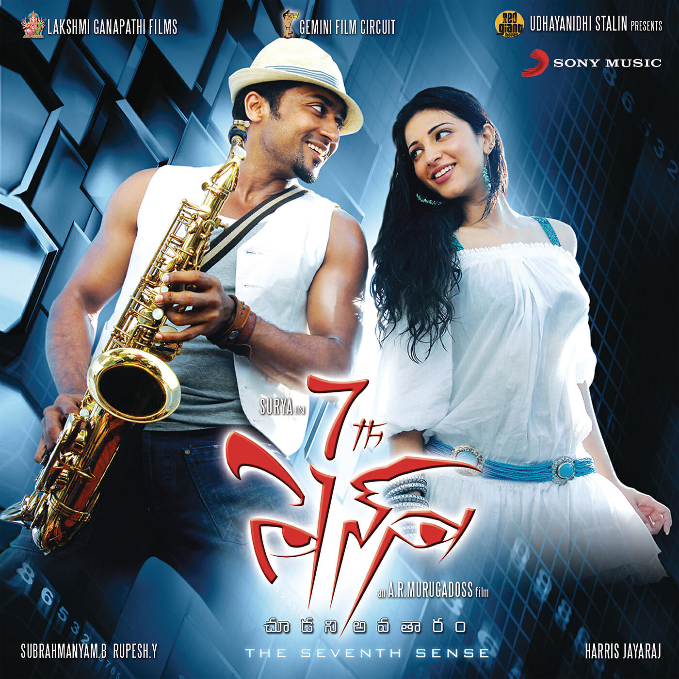 Harris Jayaraj - Endukanta Joda