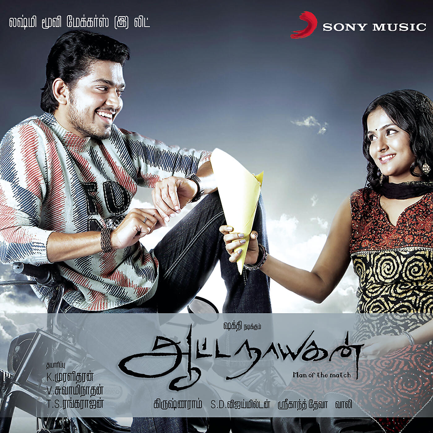 Srikanth Deva - Lakkadi