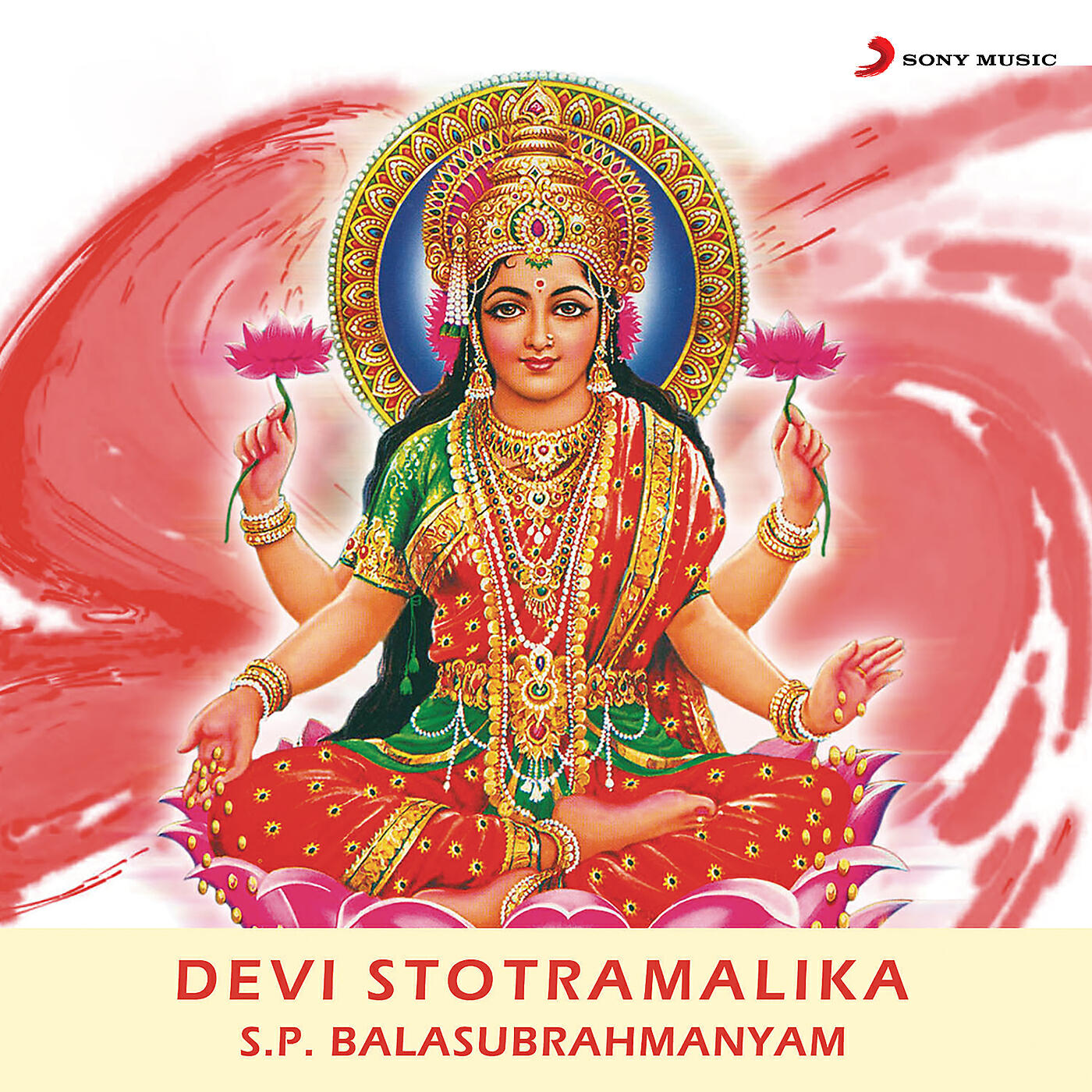 K.S. Chithra - Kanakadurga