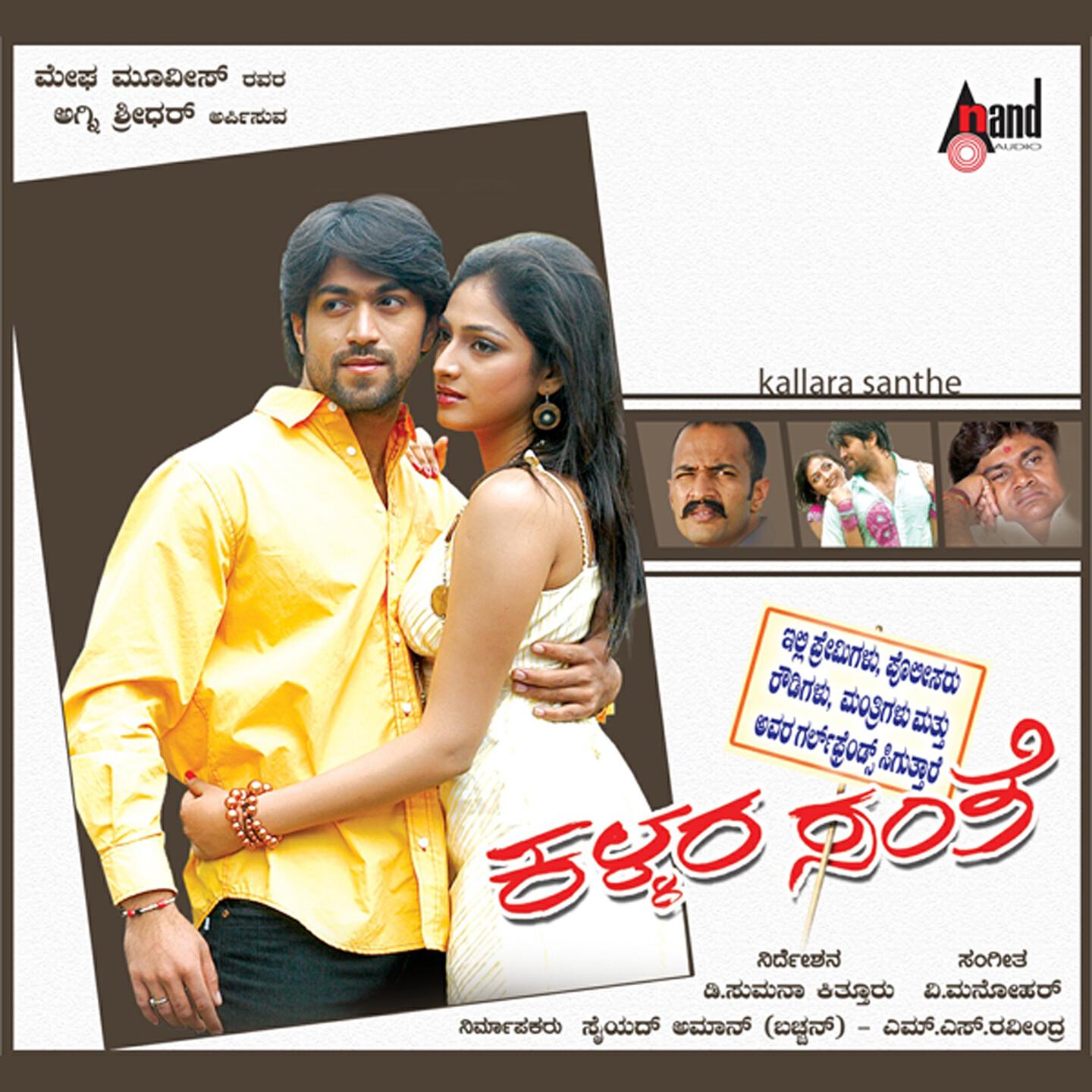 Gurukiran, B.K Mohan - Kaapadi Kapadi