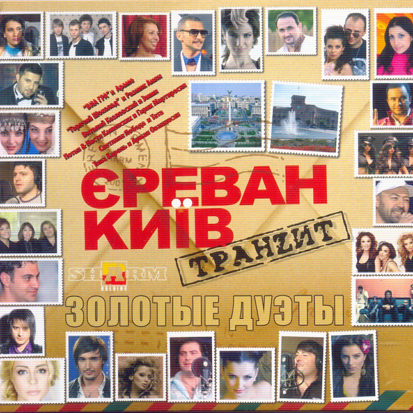 Тина Кароль - Гарун Э Бацвел