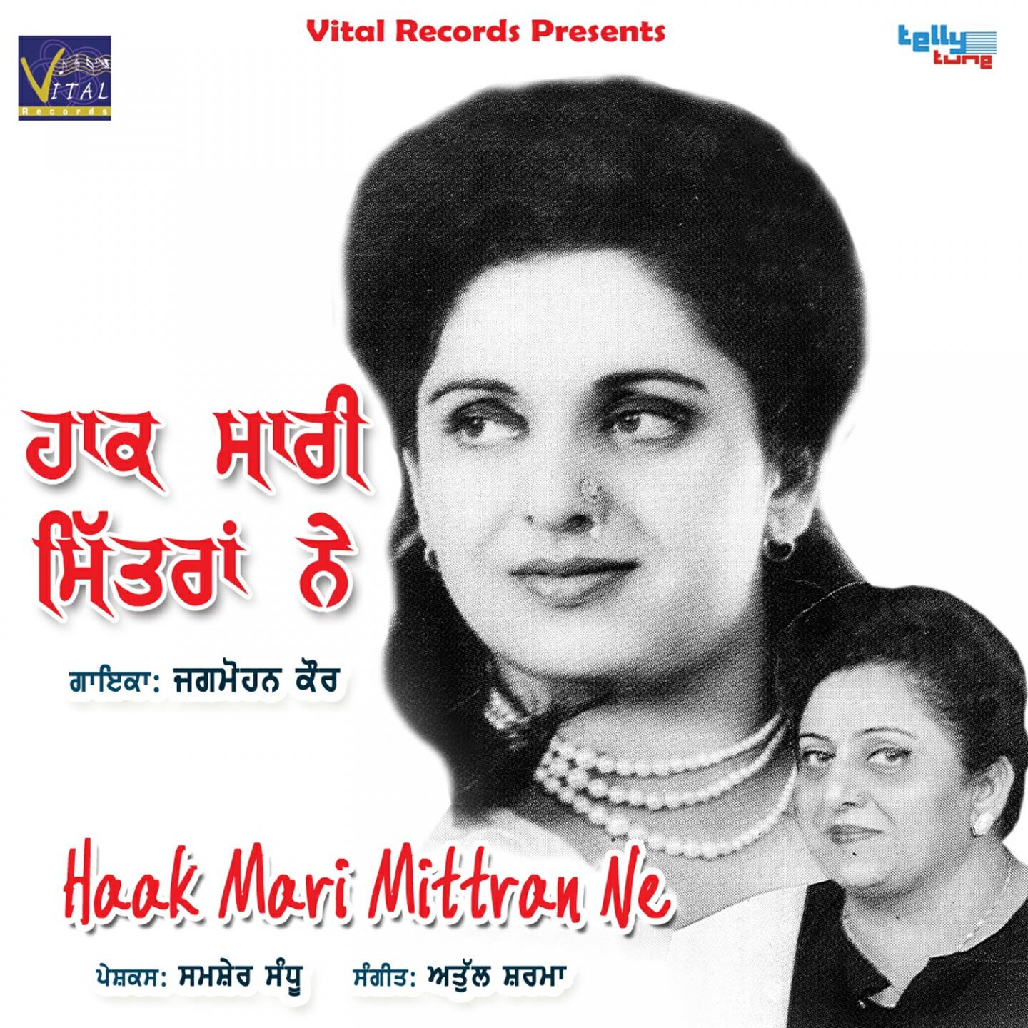 Jagmohan Kaur - Jawani Meri Agg Ban Je