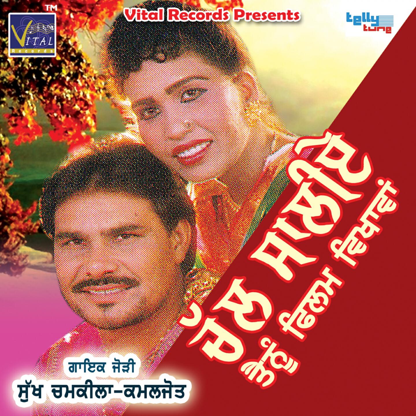 Sukh Chamkila - Rabb Ne Rakhte