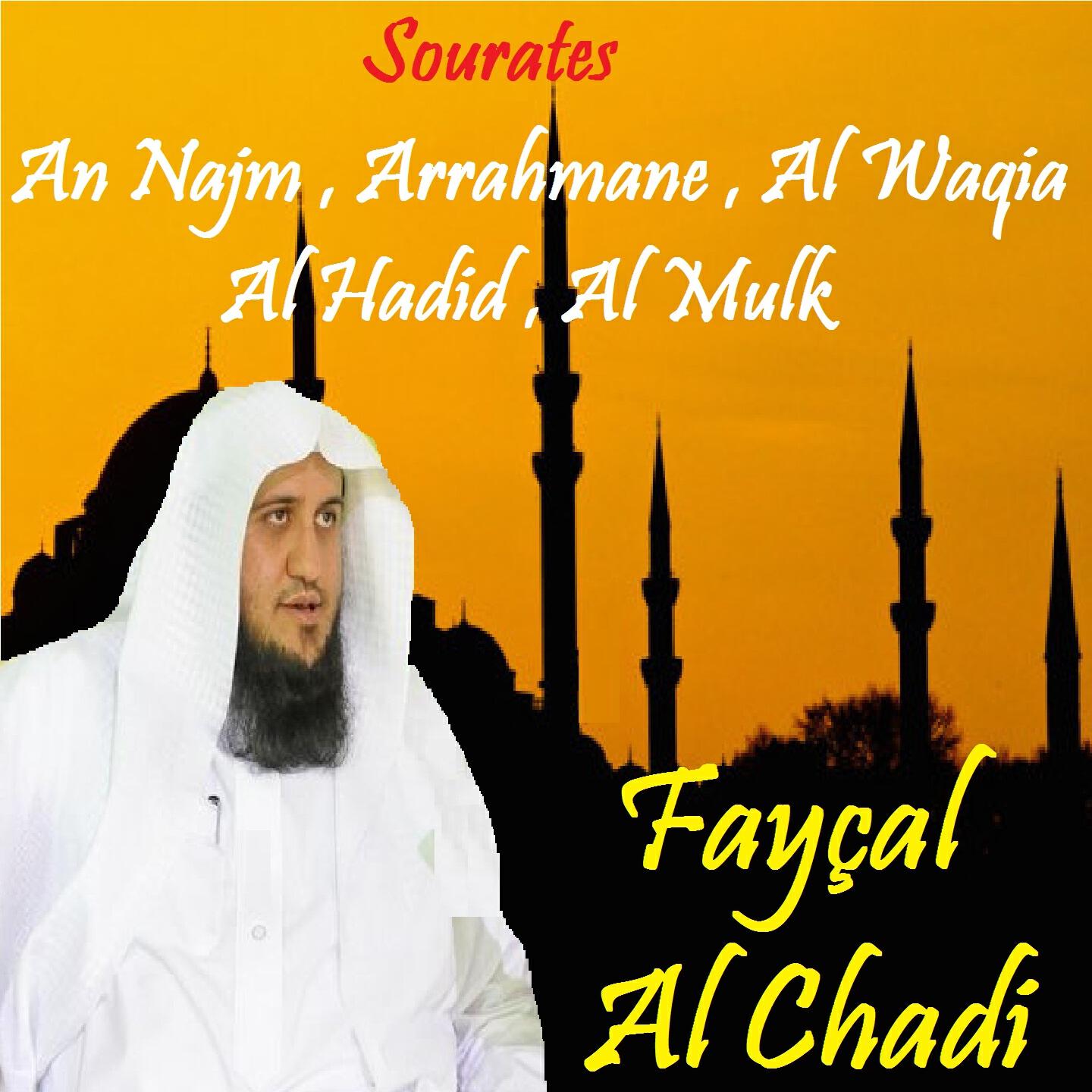 Fayçal Al Chadi - Sourate Arrahmane (Quran)