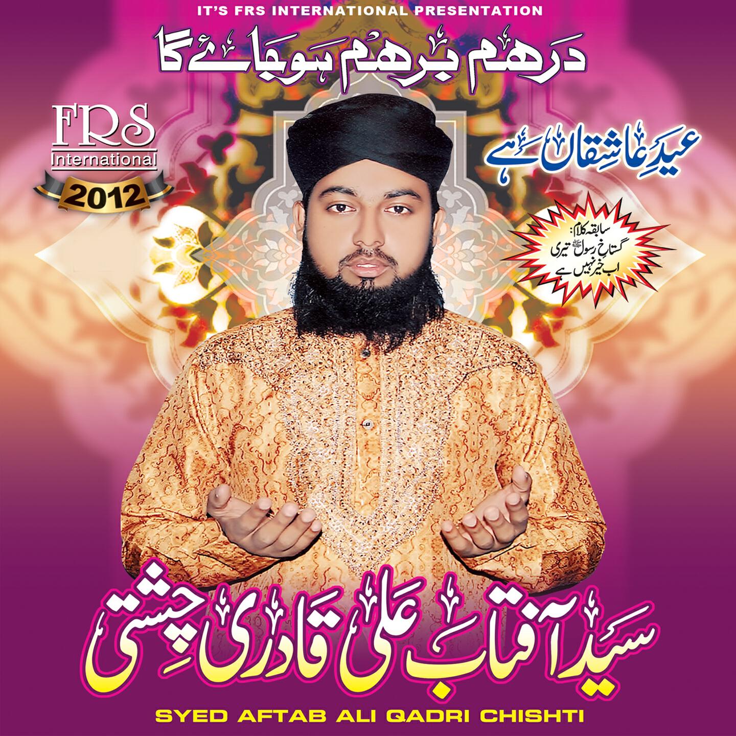 Syed Aftab Ali Qadri Chishti - Gustakh-E-Muhammad Teri