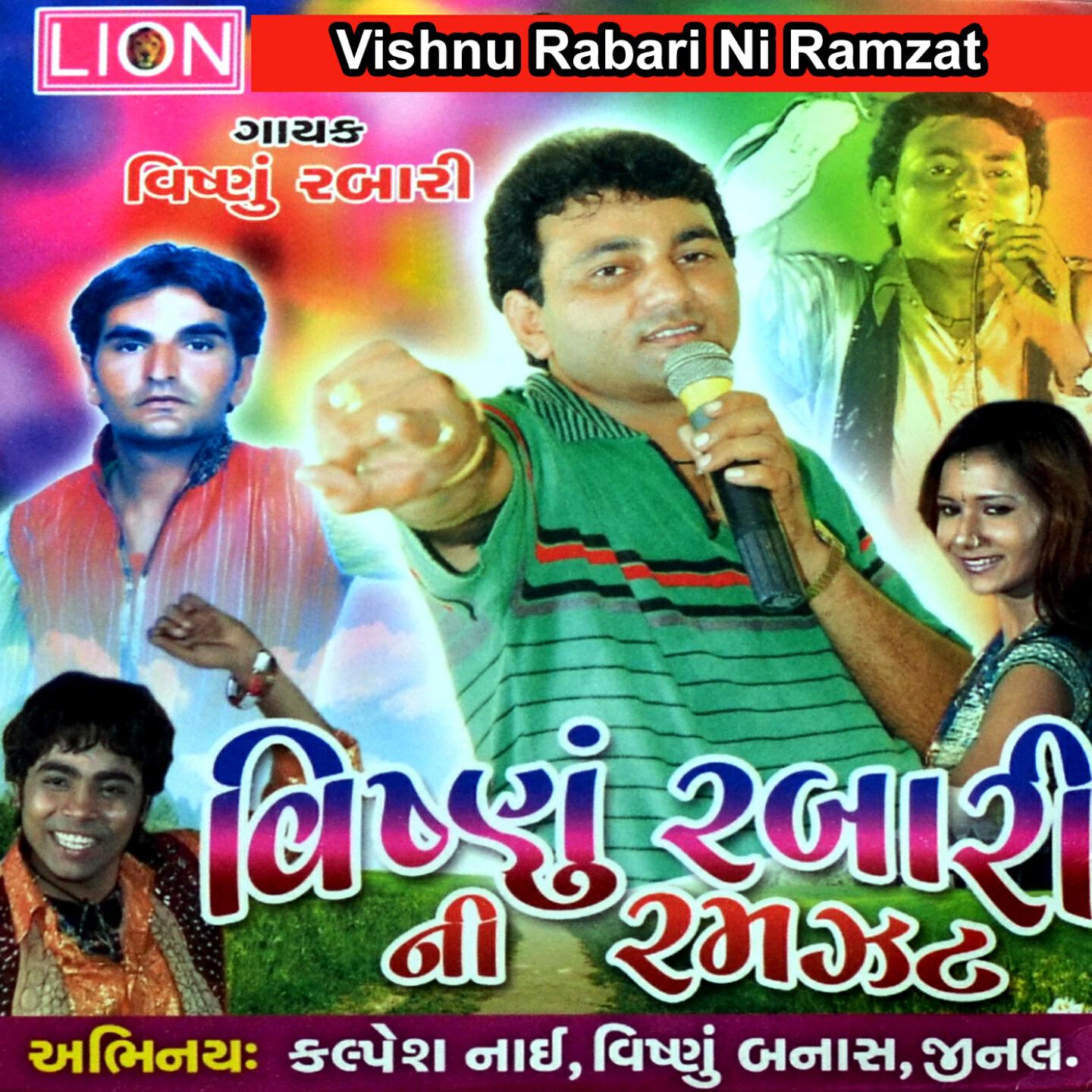 Vishnu Rabari - Raay Dhaladi
