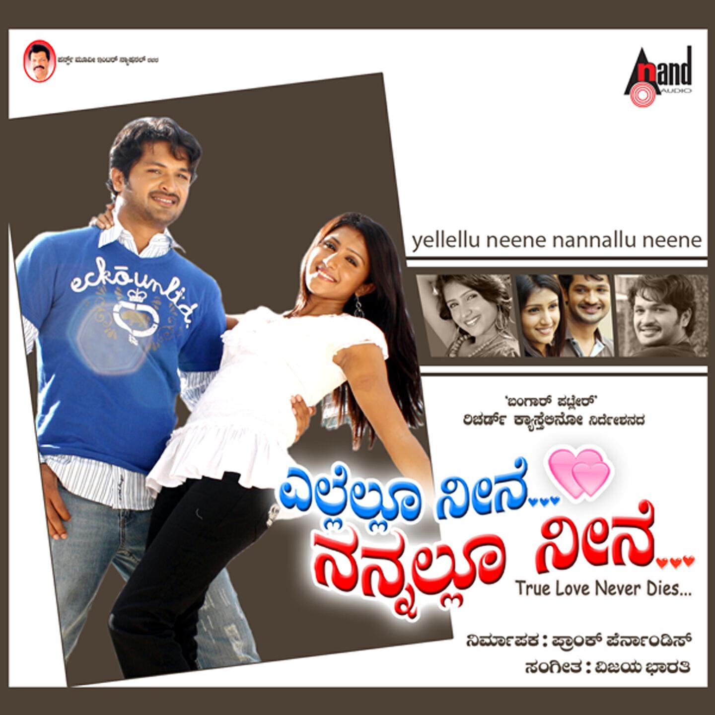 Chaithra H. G - Nadi Mangloora Malli