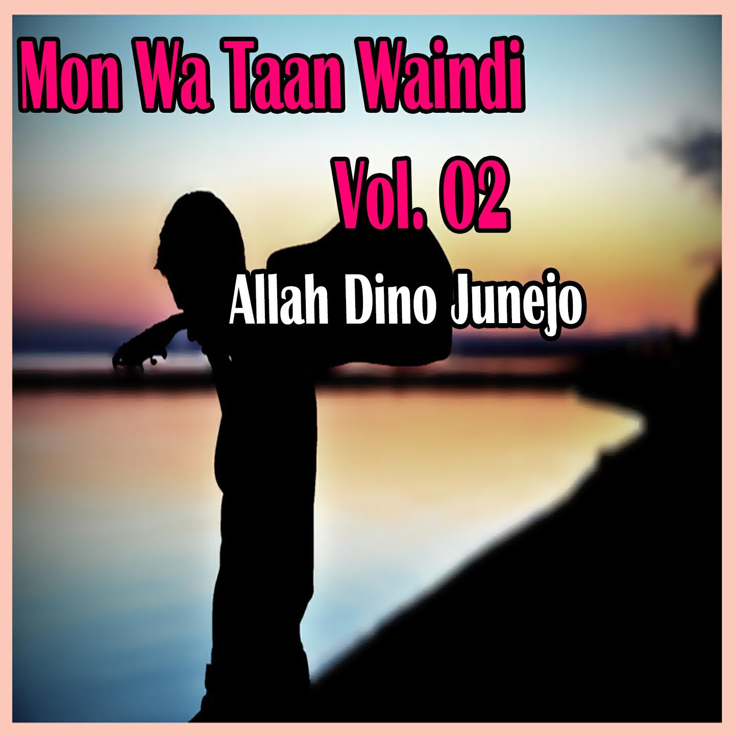 Allah Dino Junejo - Yaar Judai Thi Maray