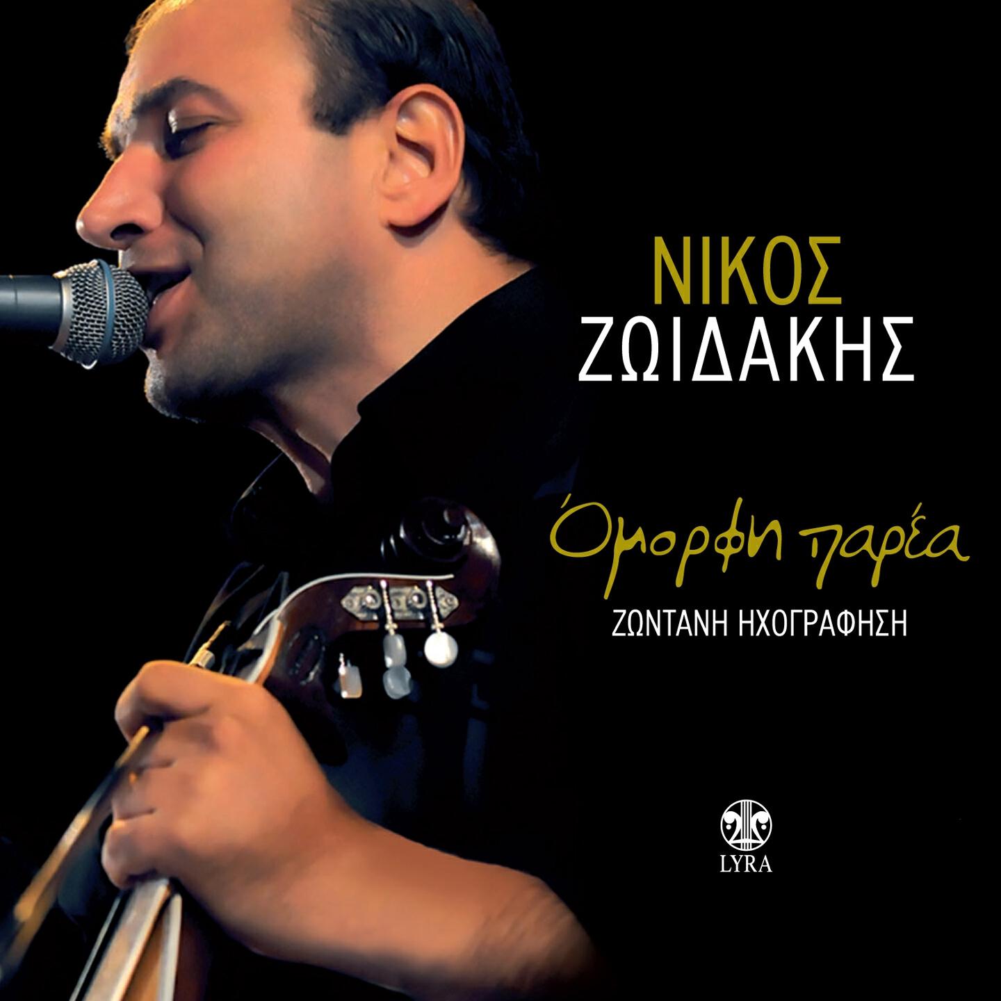 Nikos Zoidakis - Eiha Mia Agapi (Live)