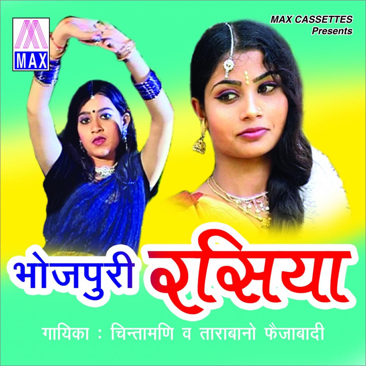 Chintamani - Bin Gawne Ka