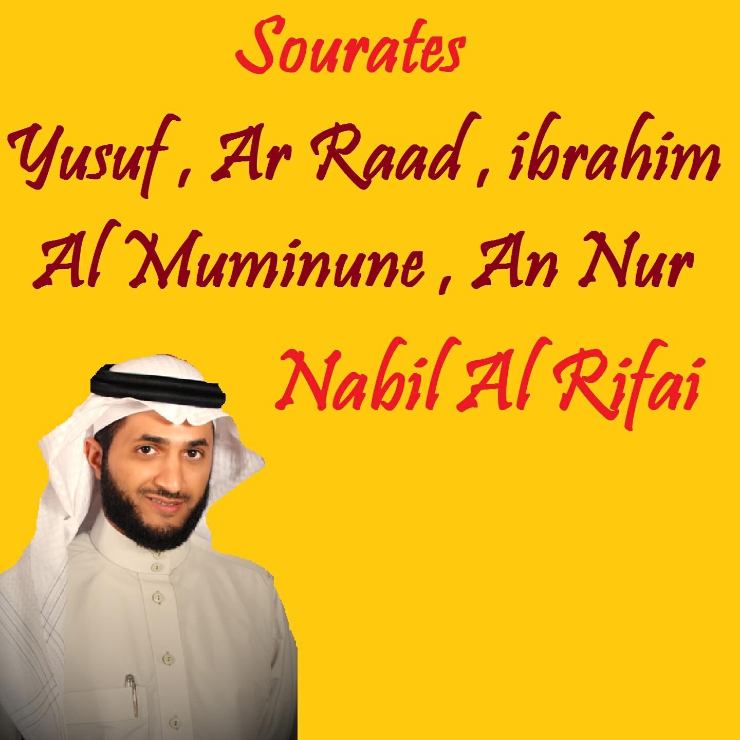 Nabil Al Rifai - Sourate Yusuf, Pt. 1 (Quran)