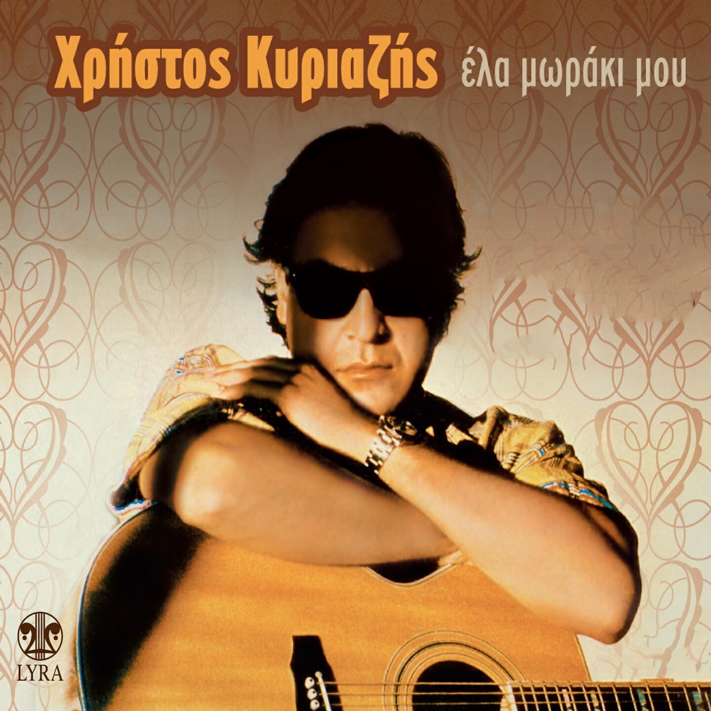 Stavros Logaridis - Ta Xantha Sou Ta Mallia