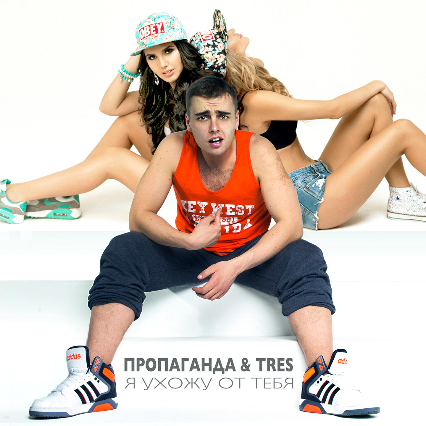 Пропаганда & Tres - Я ухожу от тебя