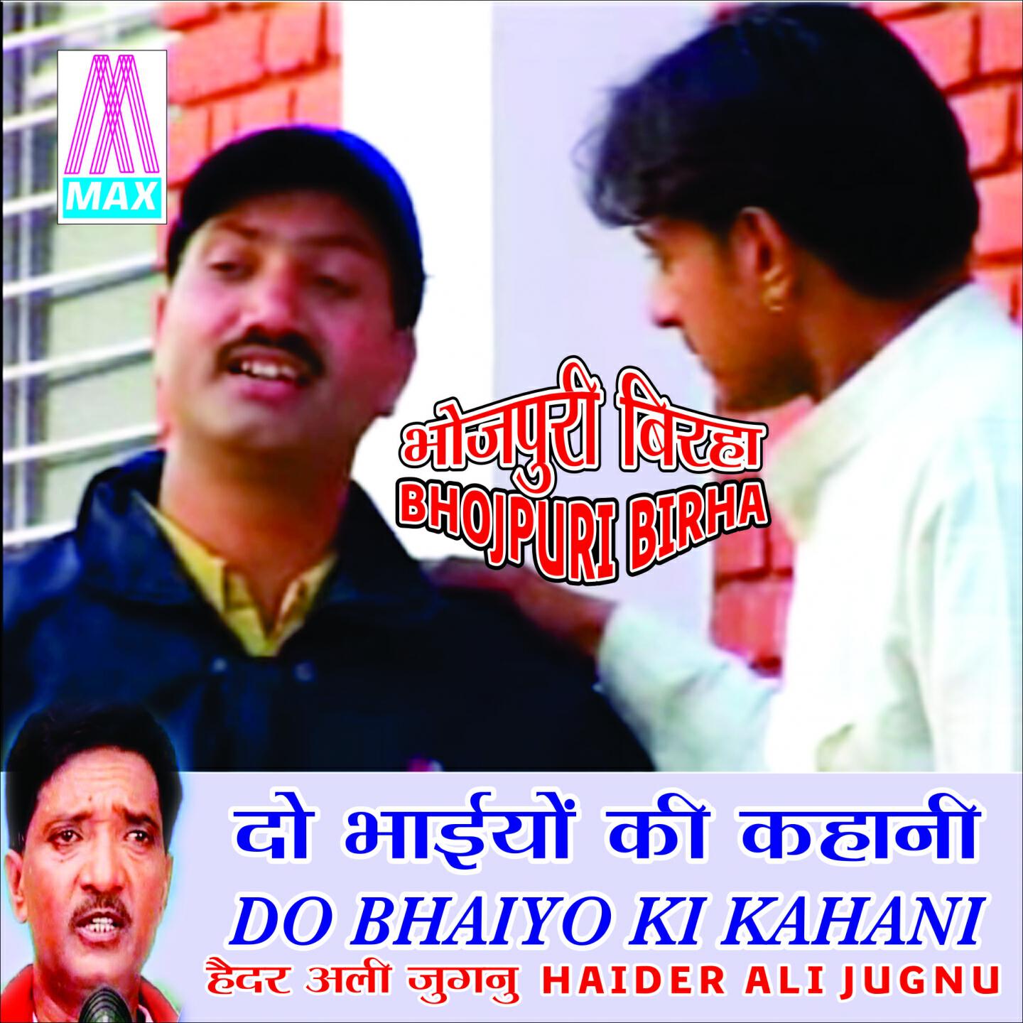 Haider Ali Jugnu - Birha Do Bhaiyo Ki Kahani-4