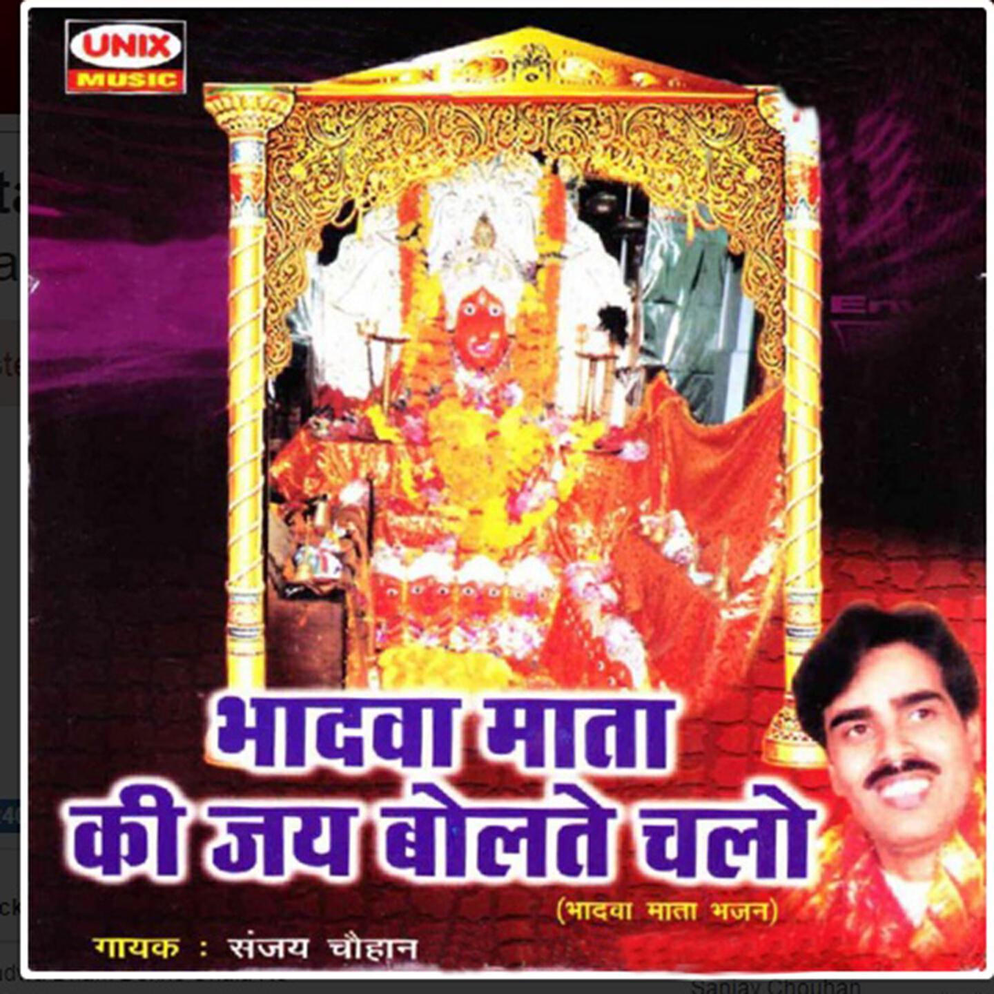 Dipti Sathe - Maiyya Maiyya Re