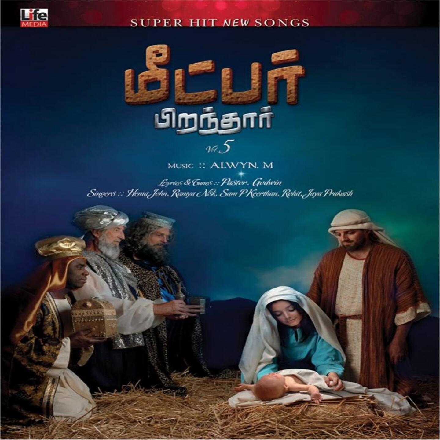 Rohit - Paaduvaen