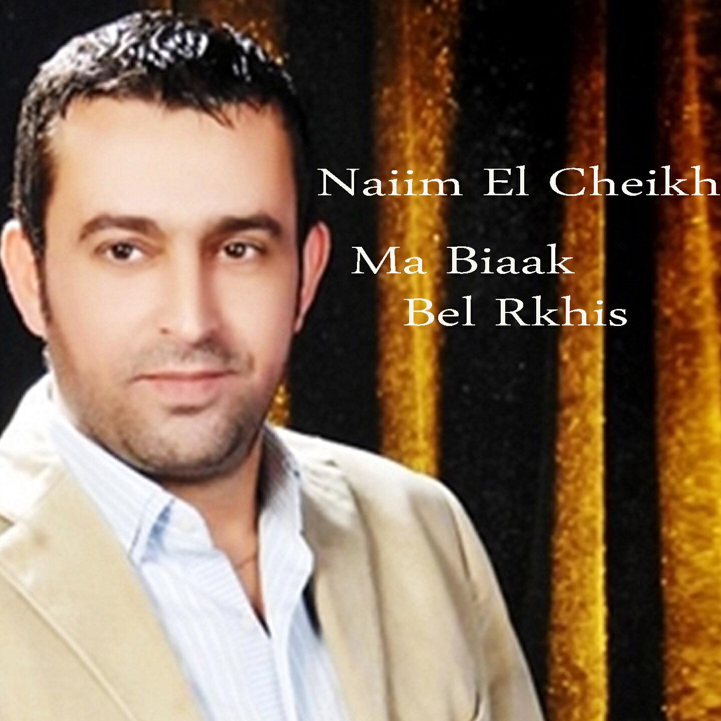 Naeim AlSheikh - Mawawil - Hobak Yeejebni