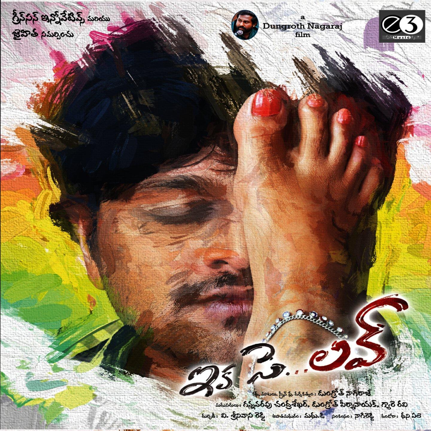 Hemachandra - Moge Ringtone Ve