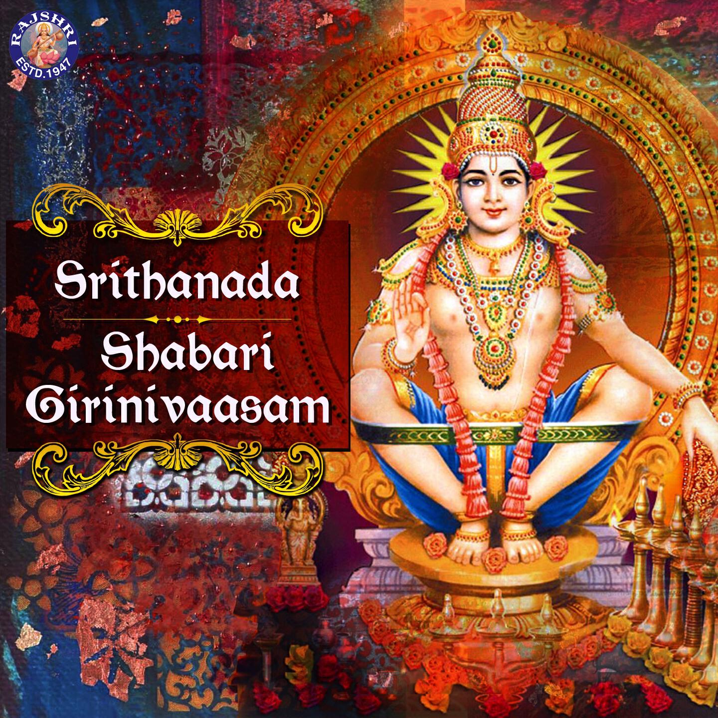 Ramnath Narayanan - Srithanada - Shabari Girinivaasam