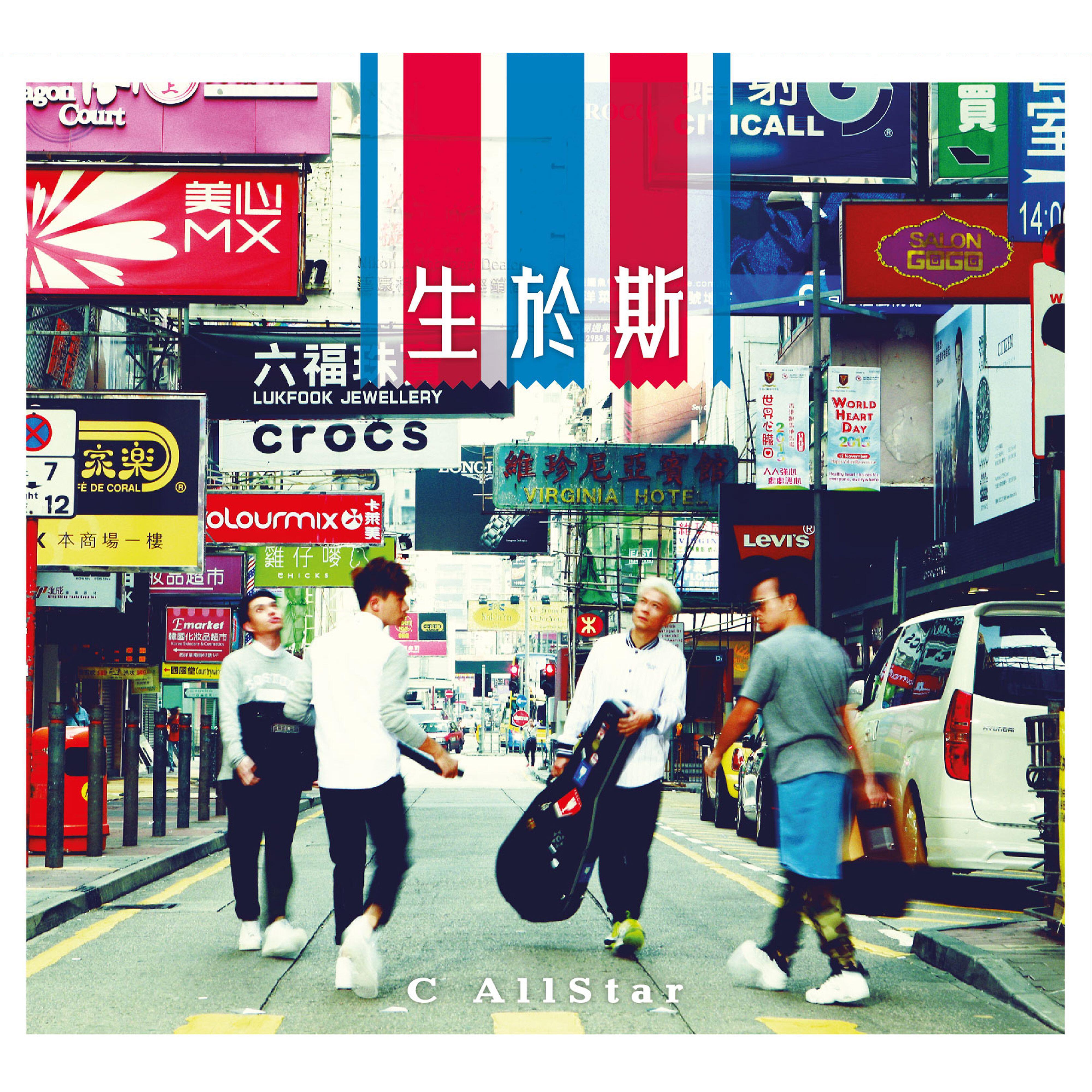 C AllStar - Sunset at Star Ferry