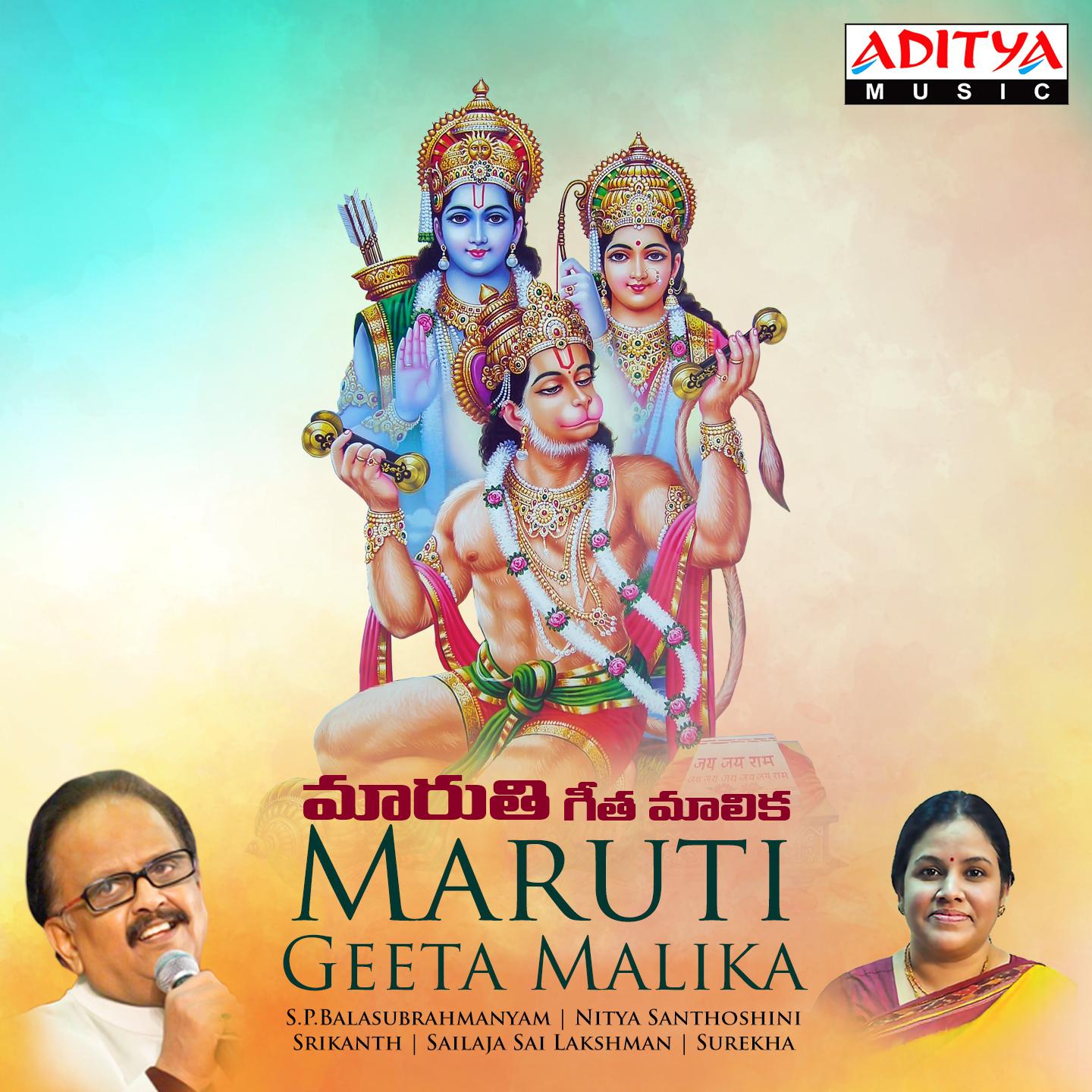 Постер альбома Maruti Geeta Malika