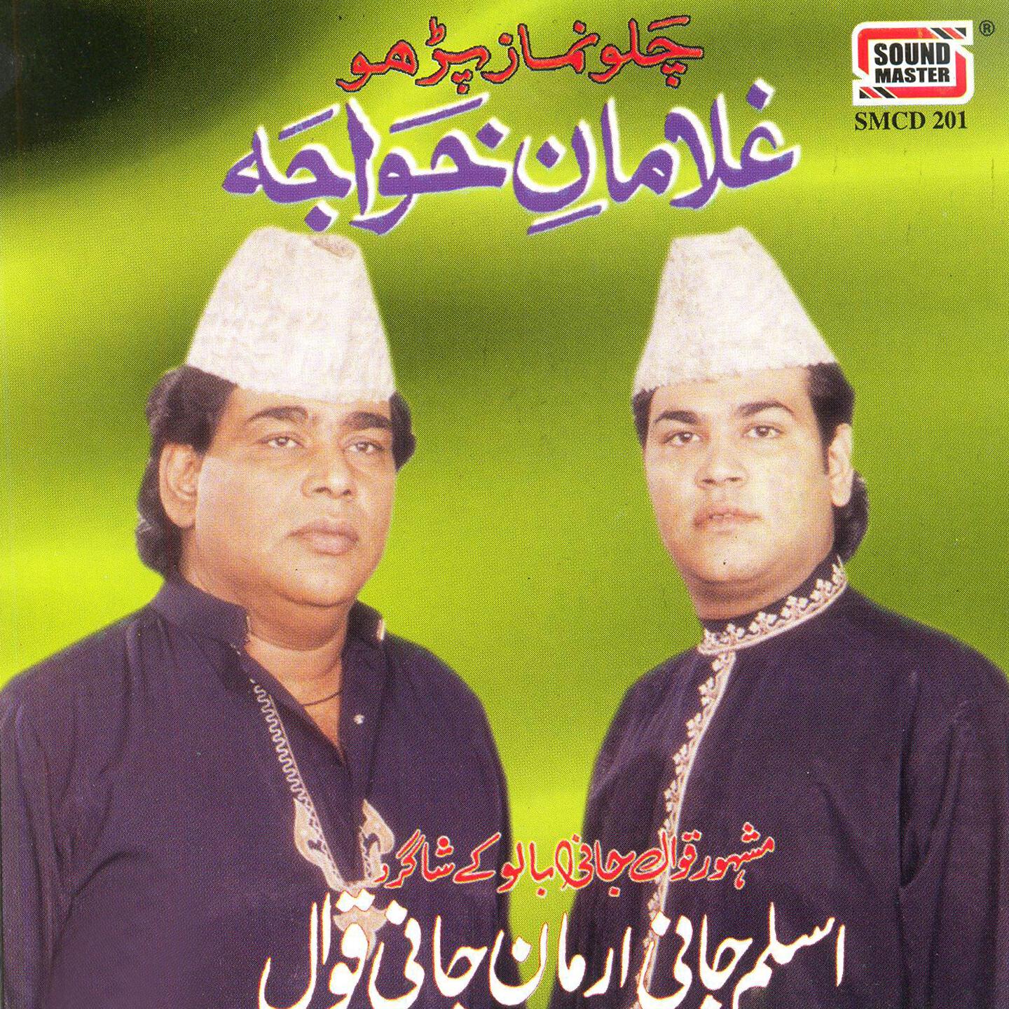 Aslam Jani Qawwal - Karam Say Khuwaja K