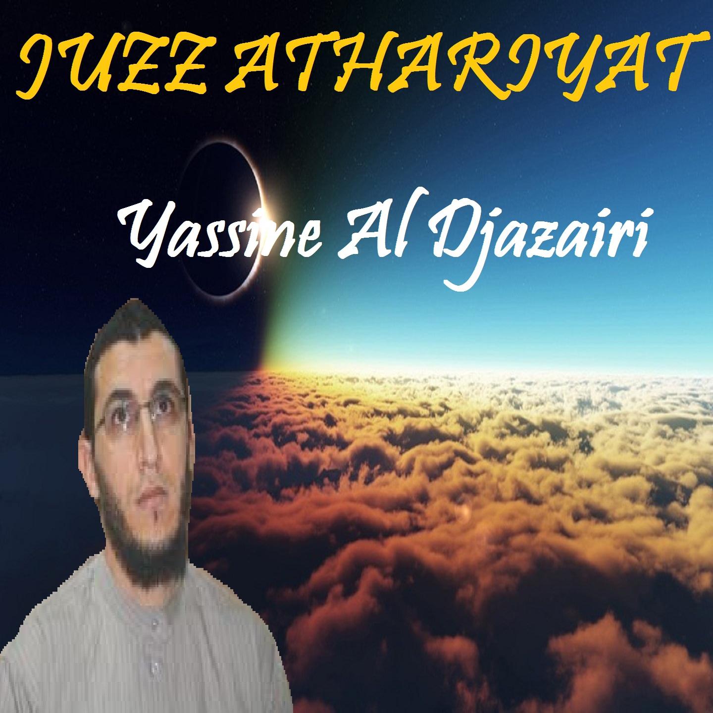 Yassine Al Djazairi - Sourate Al Hadid (Quran)