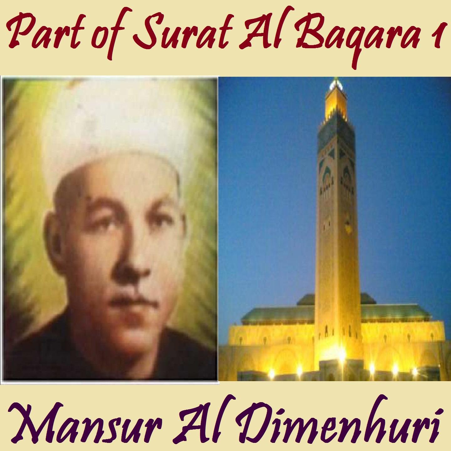 Постер альбома Part of Surat Al Baqara 1