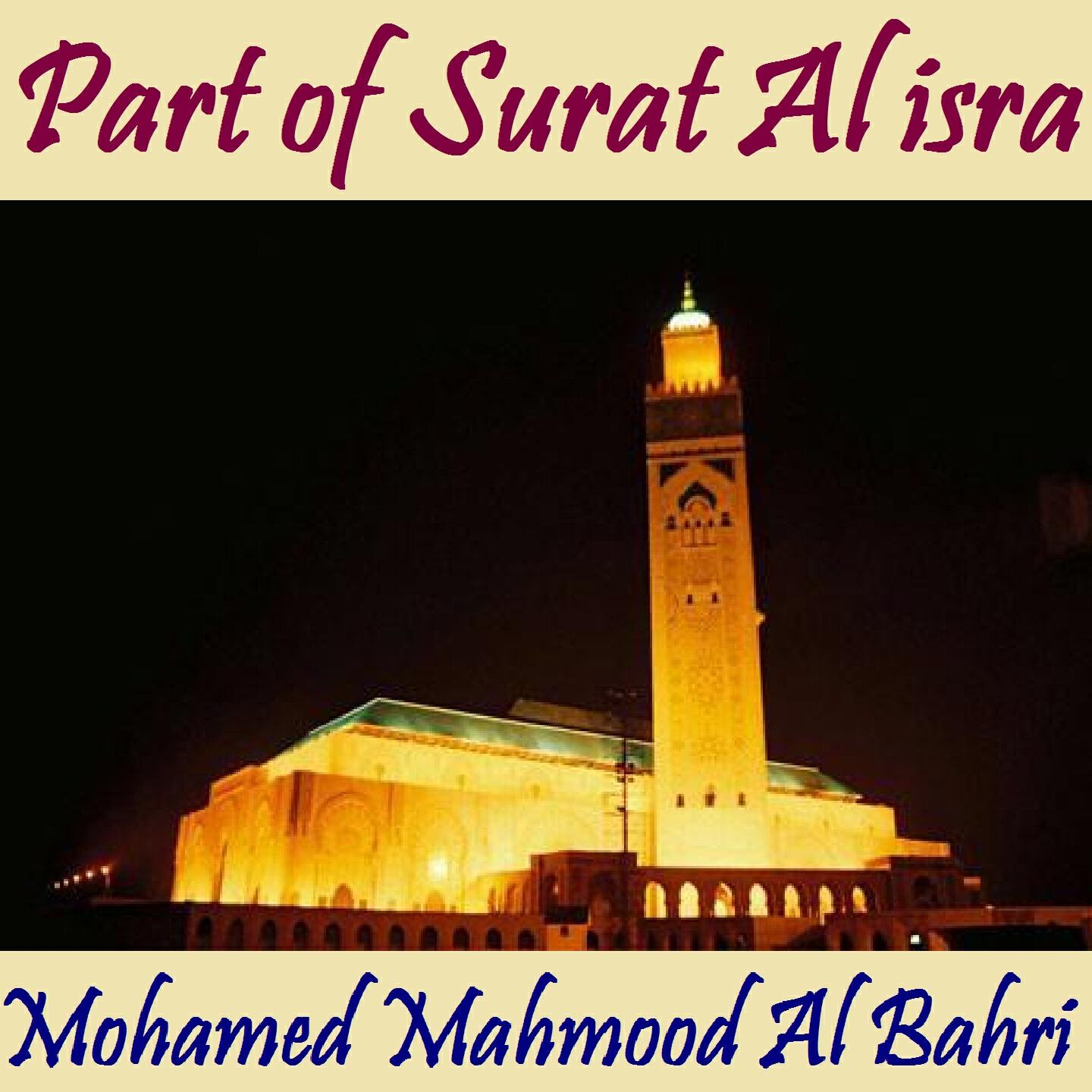 Mohamed Mahmood Al Bahri - Part of Surat Al isra , Pt. 1 (Quran)
