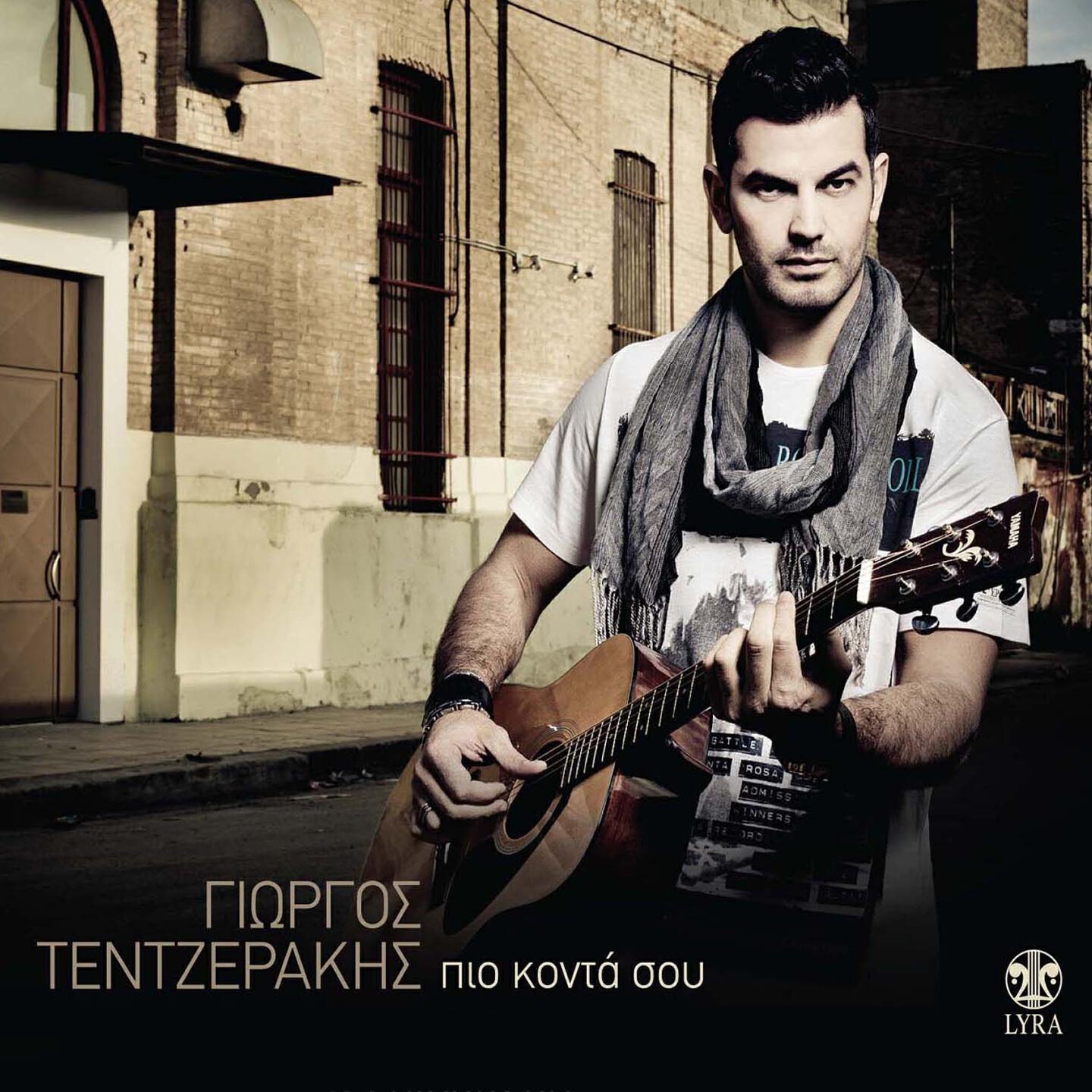 Giorgos Tentzerakis - Viastika