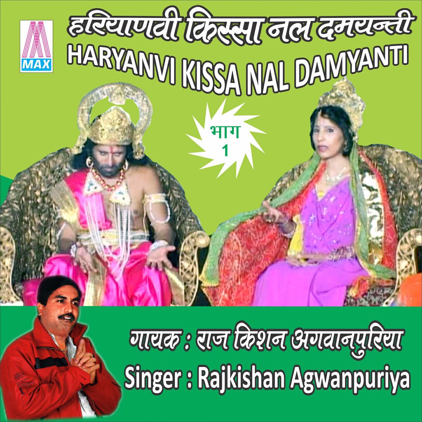 Raj Kishan Agwanpuriya - Kamal Se Naian Naak Sawa Sa