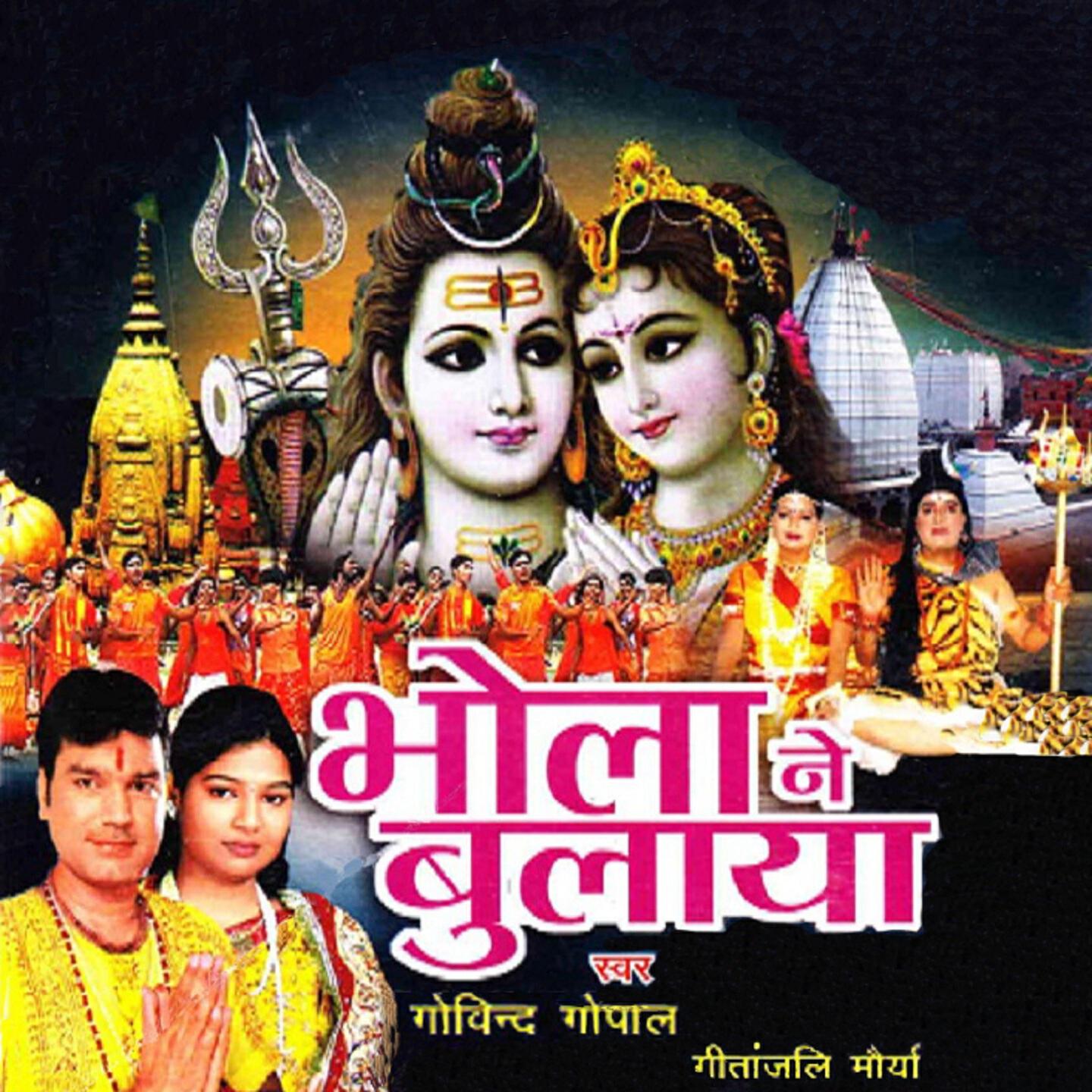 Govind Gopal - Sitala Bhwani