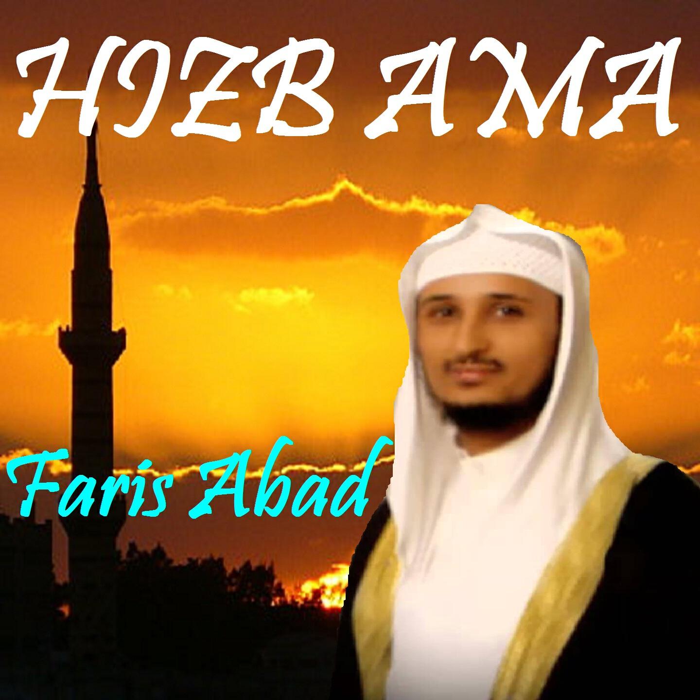 Faris Abad - Sourate At Takwir (Quran)
