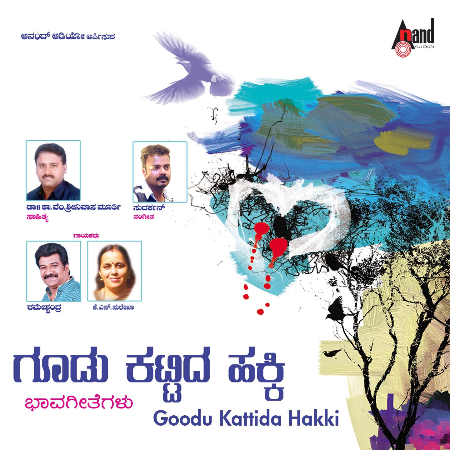 Ramesh Chandra - Thumbi Banda Kadalige