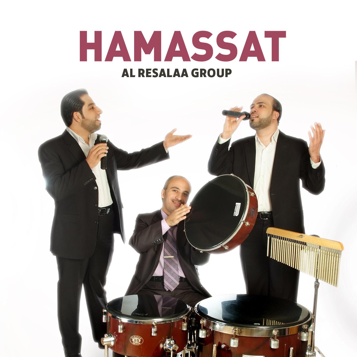Постер альбома Hamassat