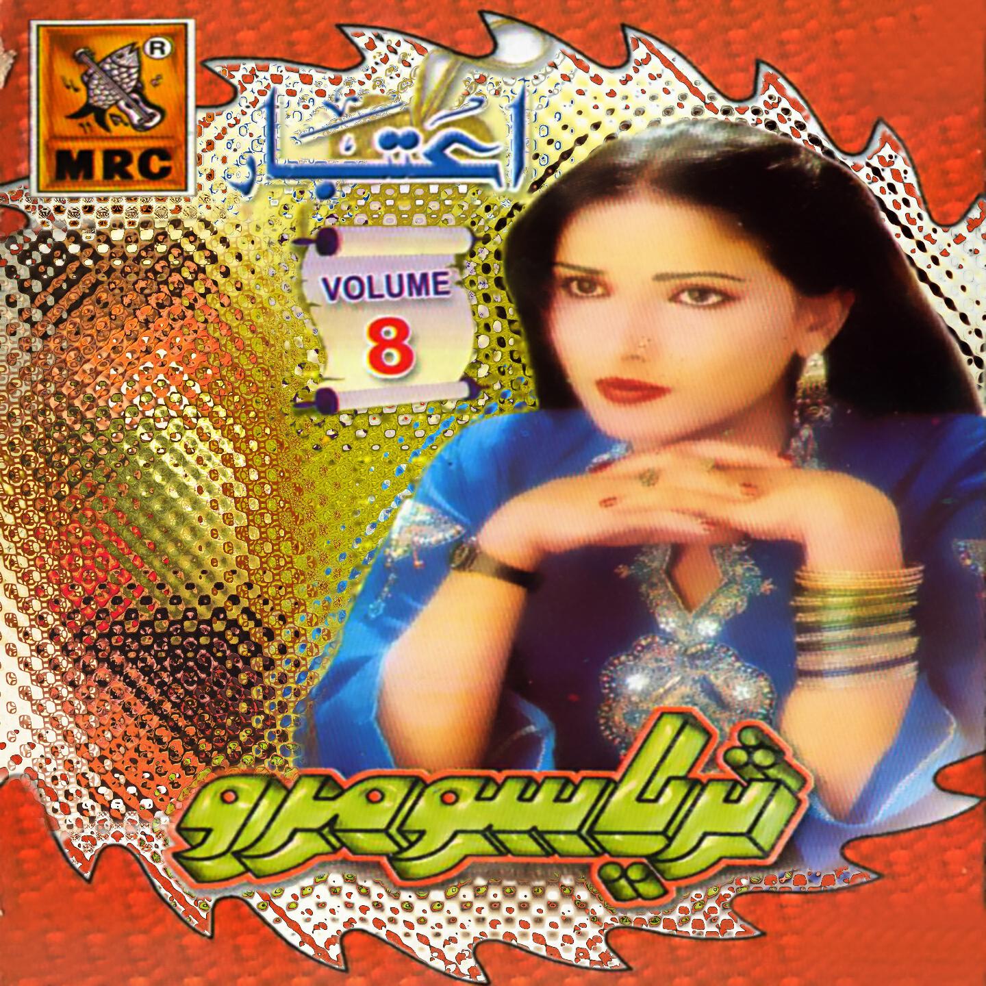 Suriya Soomro - Eeda Dard Na Di Dildar
