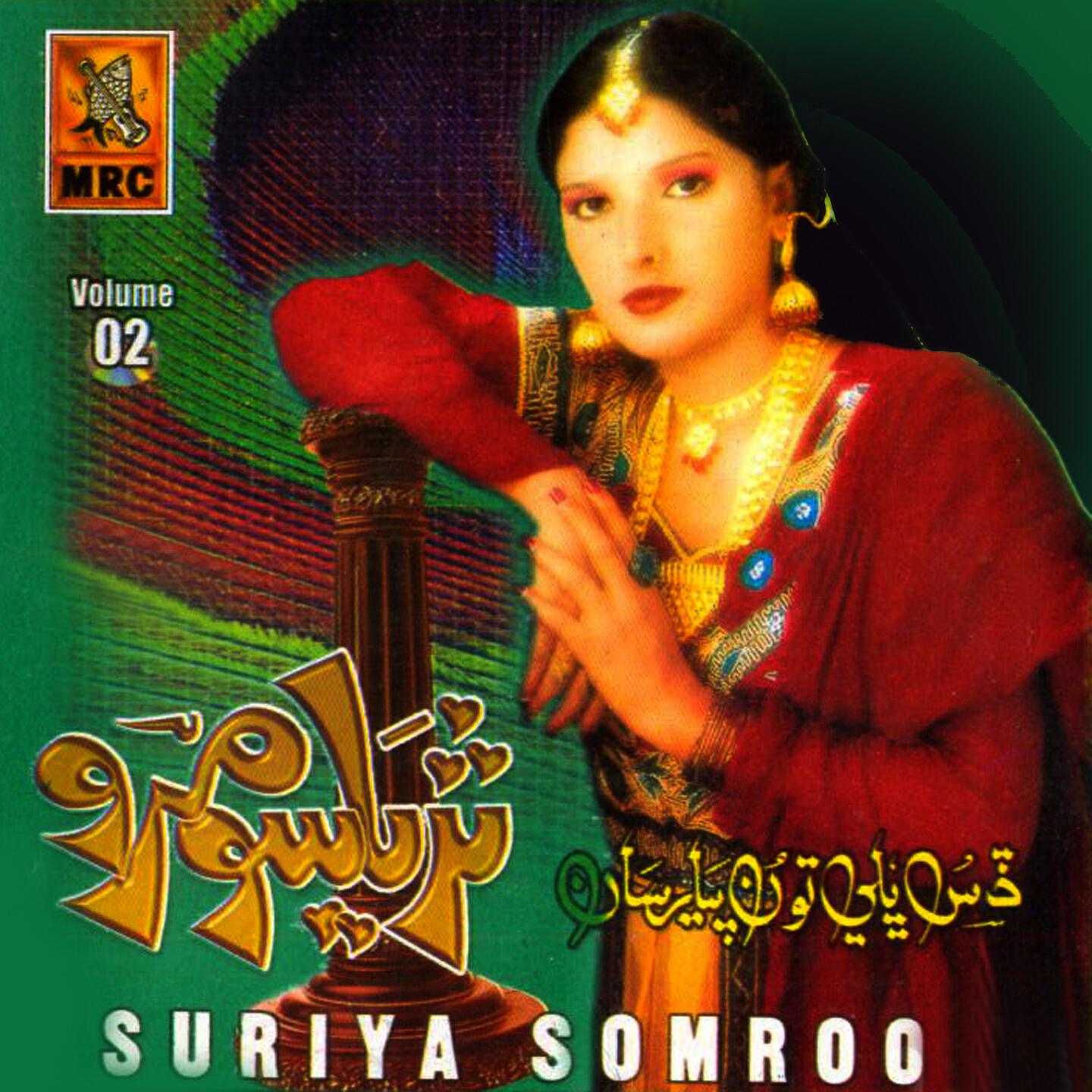 Suriya Soomro - Akh Mein Gorha Indai