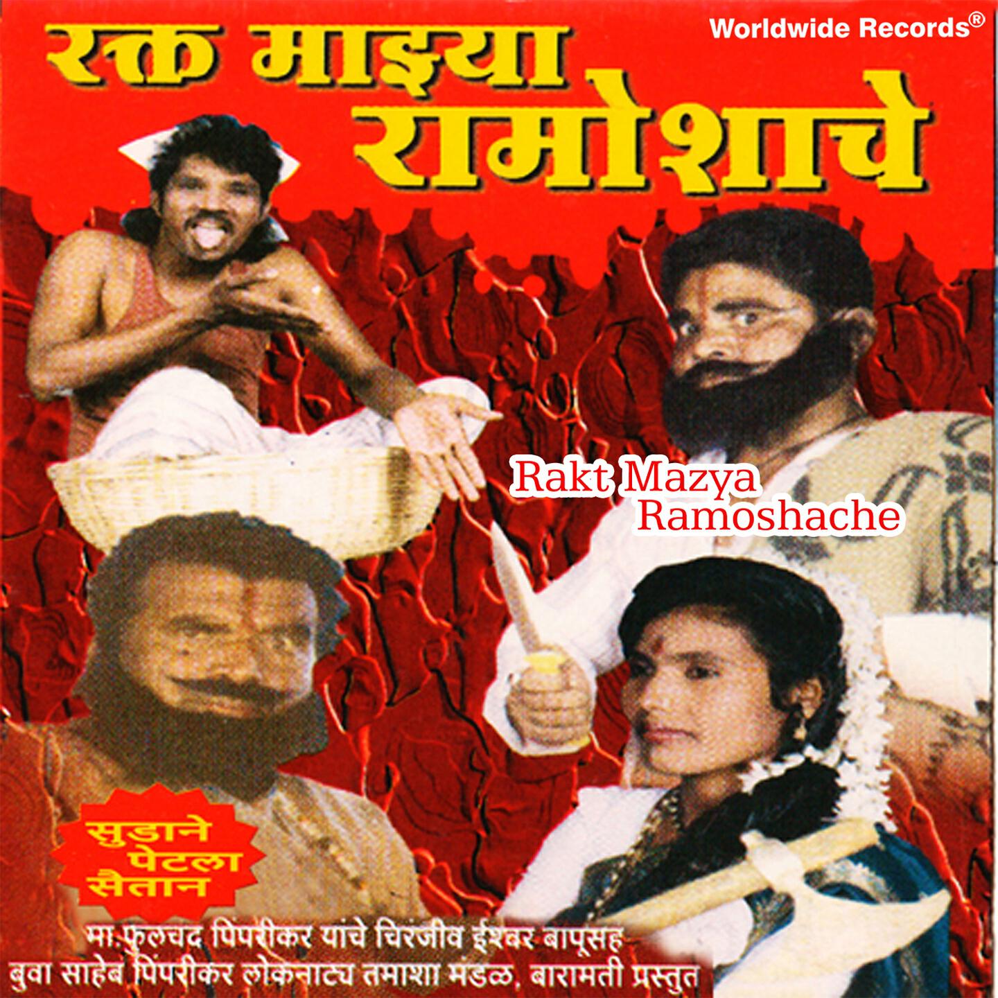 Kashinath Gorule - Rakt Mazya Ramoshache