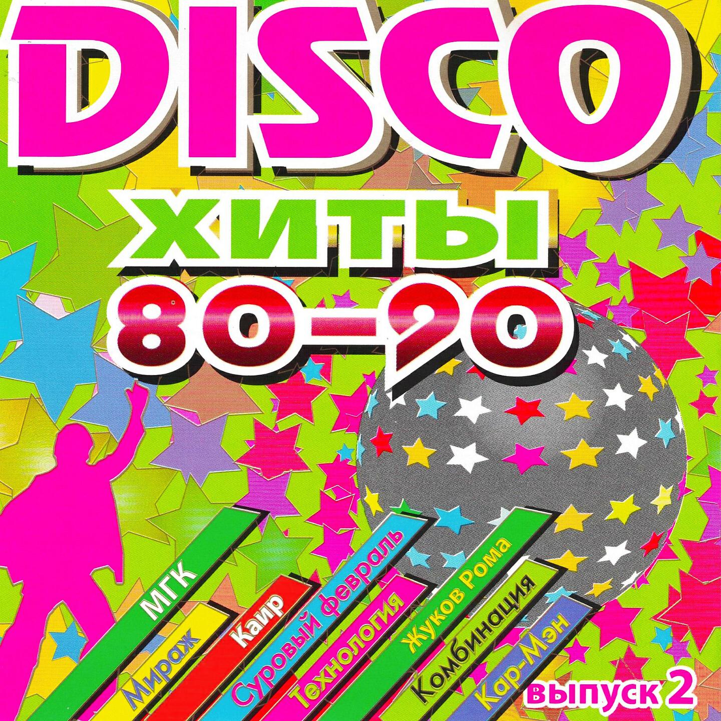 Светлана Владимирская - Дави на газ