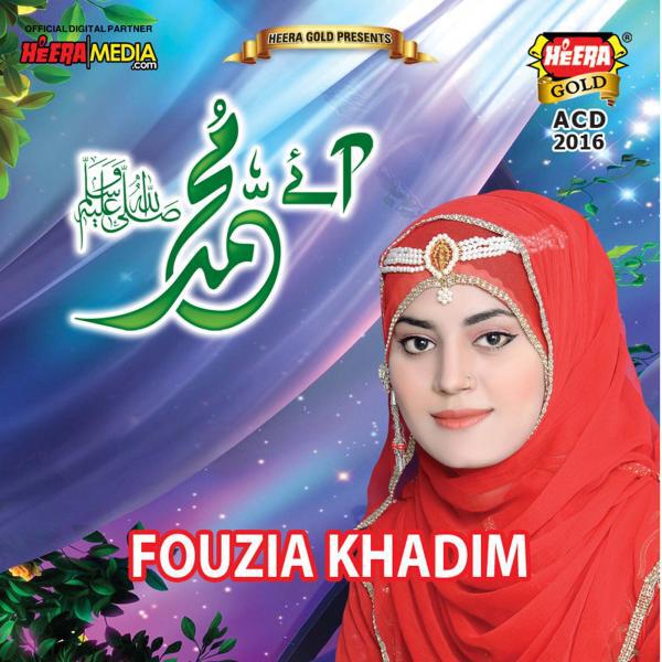 Fouzia Khadim - Assalam O Alaikum