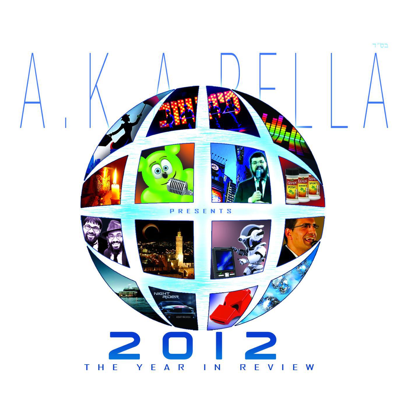 A.K.A. Pella - Everything but the Kitchen Sink