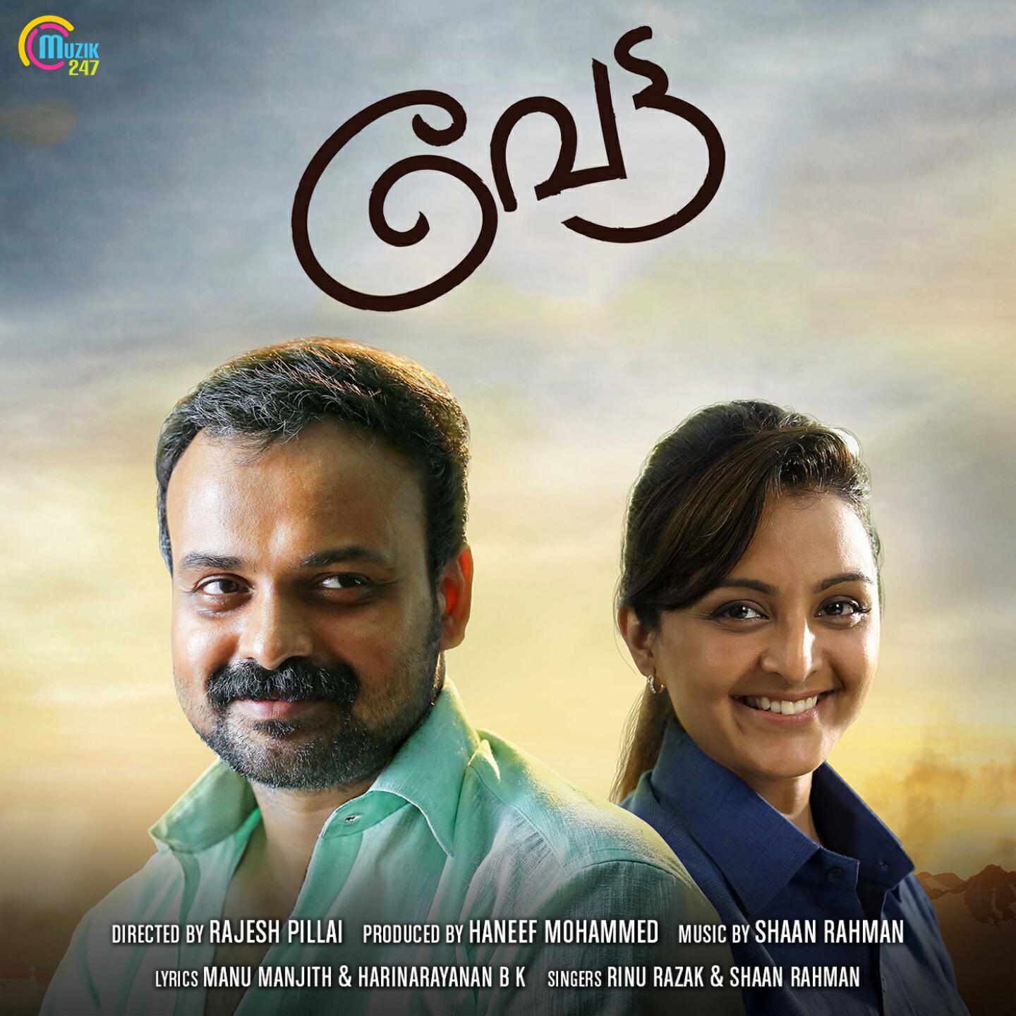 Shaan Rahman - Ee Koda Manjin
