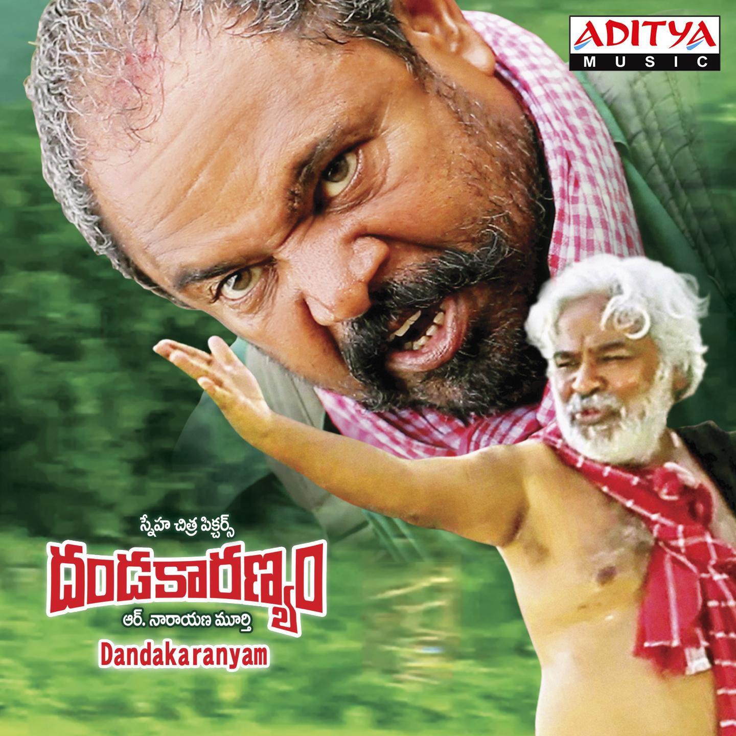 Постер альбома Dandakaranyam