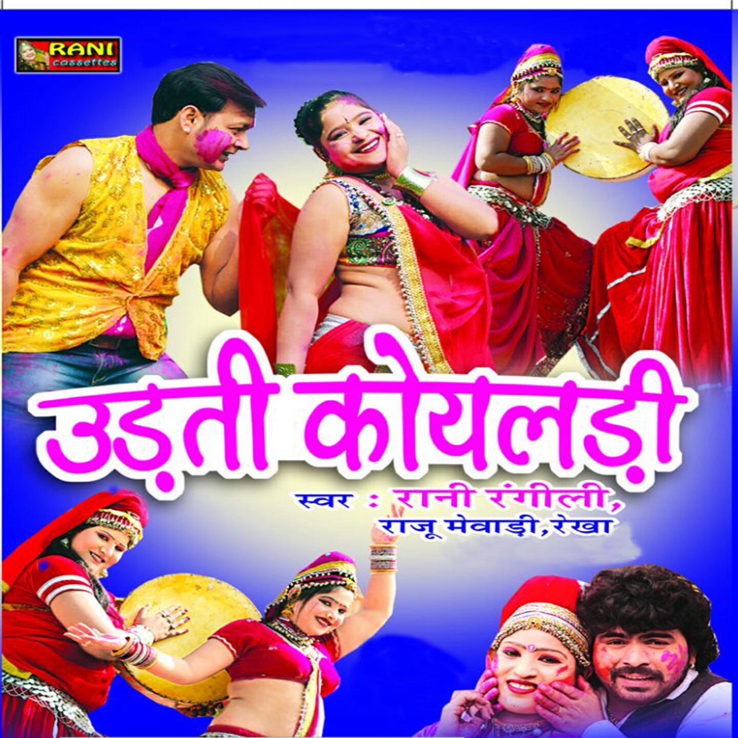 Rani Rangili - Dever Laadlo