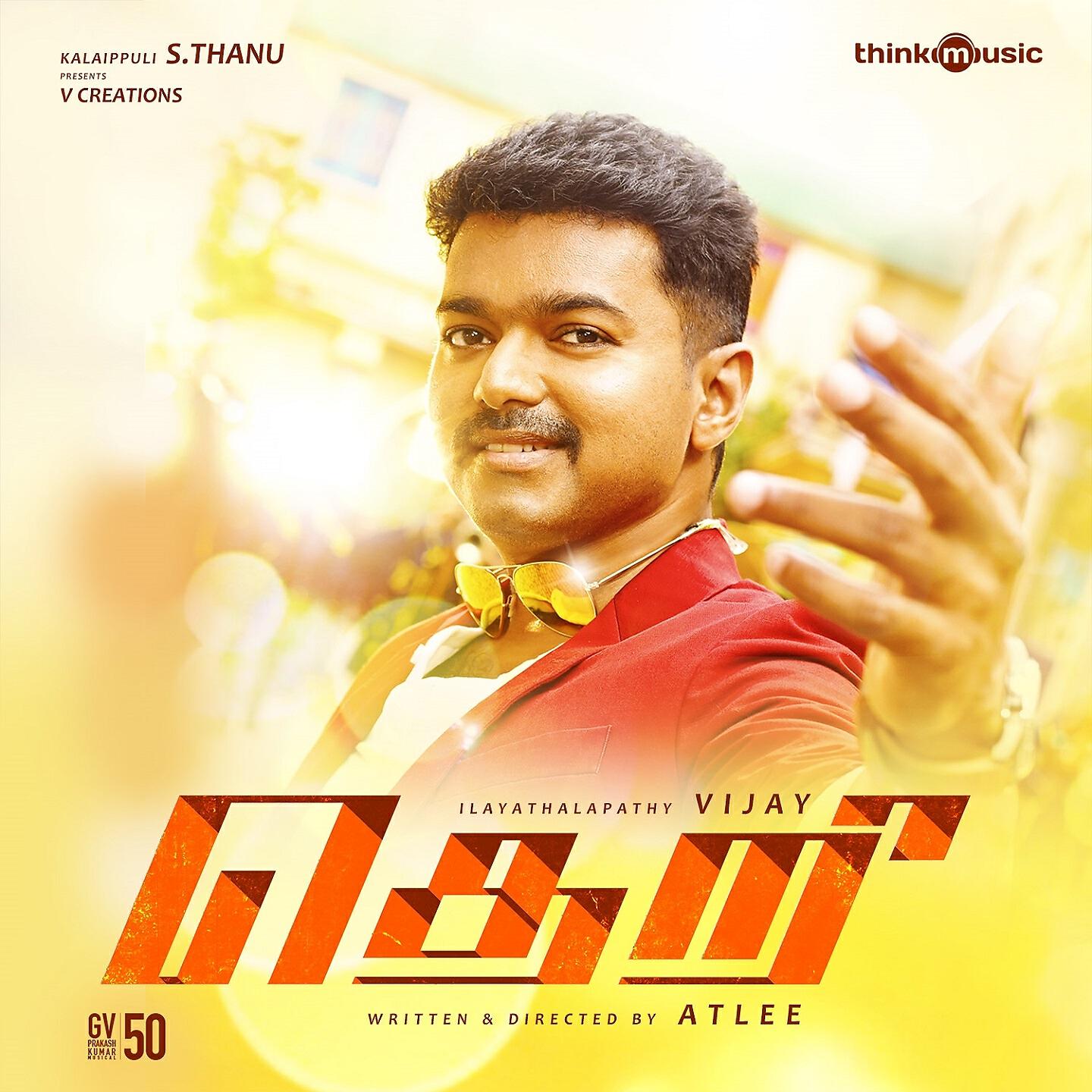 Vijay - Chella Kutti