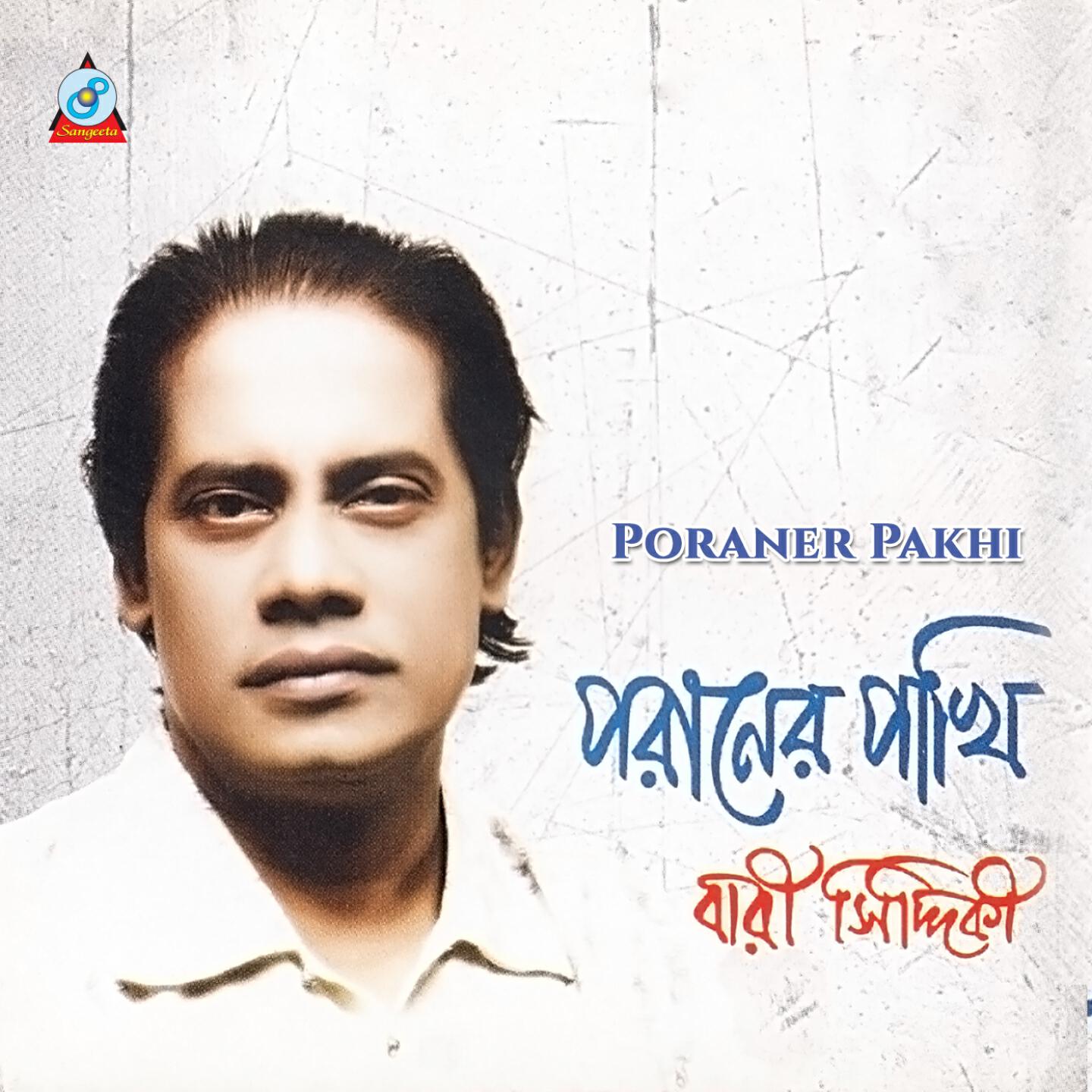 Bari Siddiqui - Loker Chokhe