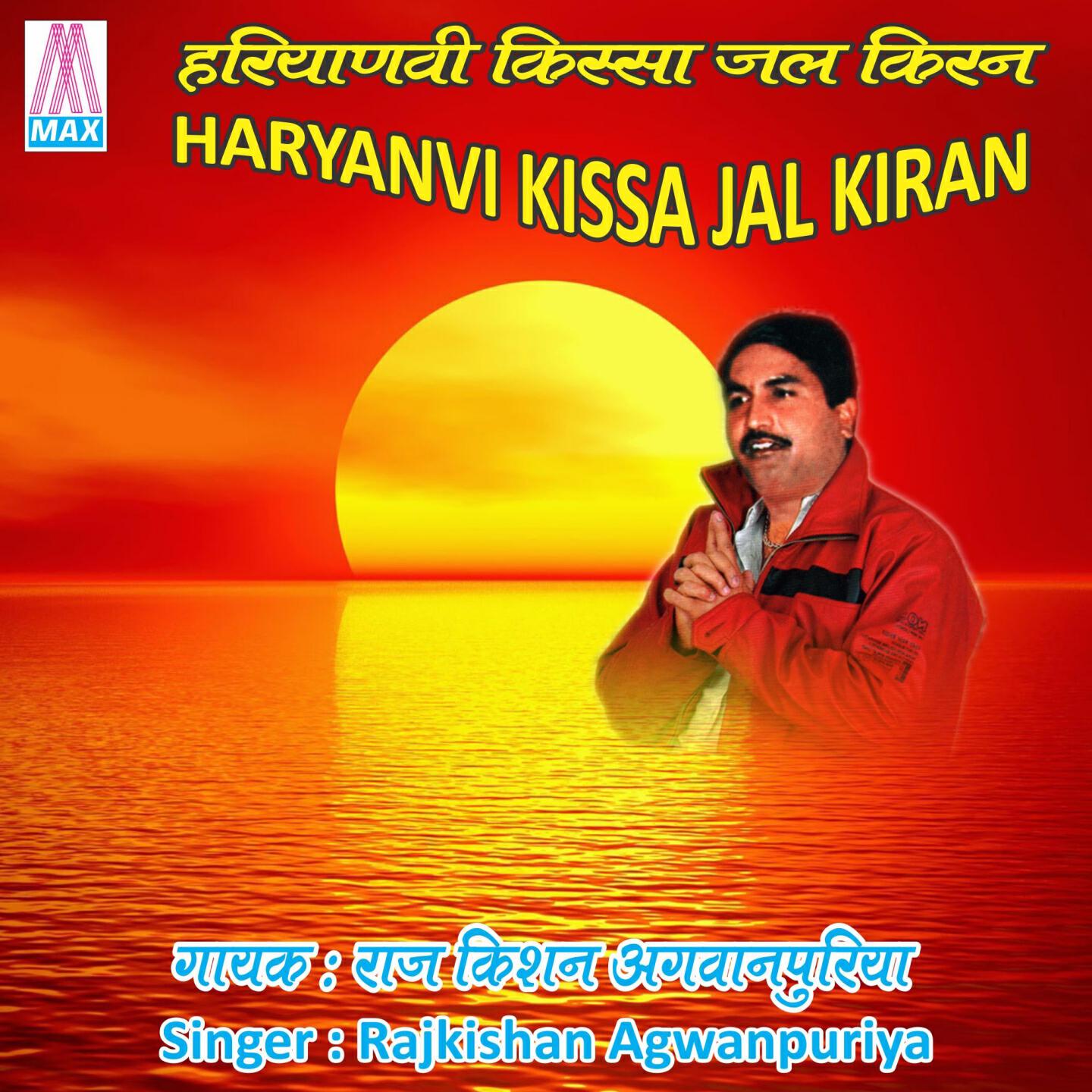 Rajkishan Agwanpuriya - Taan Man Dhan