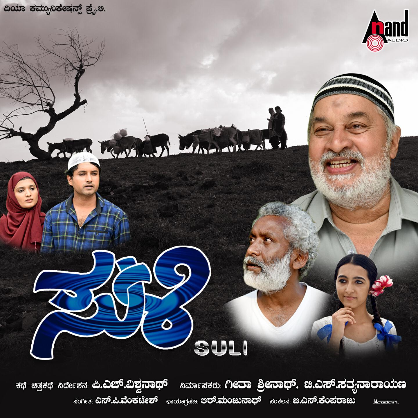 Ankur Sharma - Thoreya Neerali Naliva Bettavu