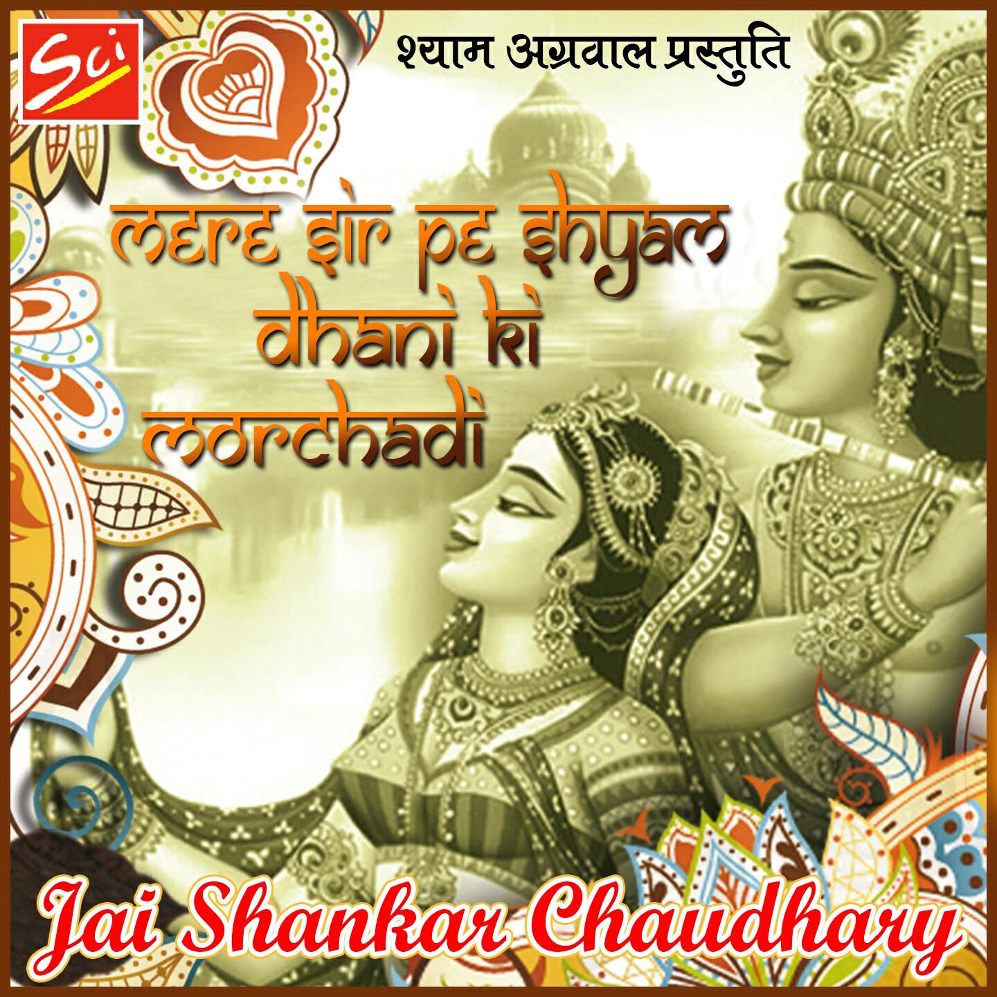 Jai Shankar Chaudhary - Gaadi Atak Atak Ke